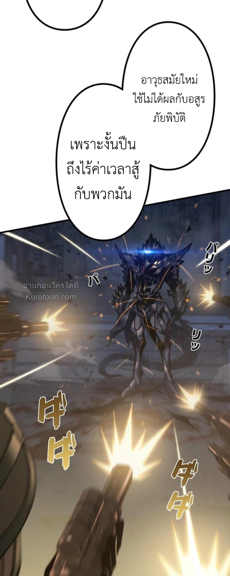 Absolute Domination at Level 0 Using My Analysis Skill เลเวล 0 ที่แกร่งที่สุด – ไร้พ่ายด้วยสกิลการวิเคราะห์ ตอนที่ 9 page 21