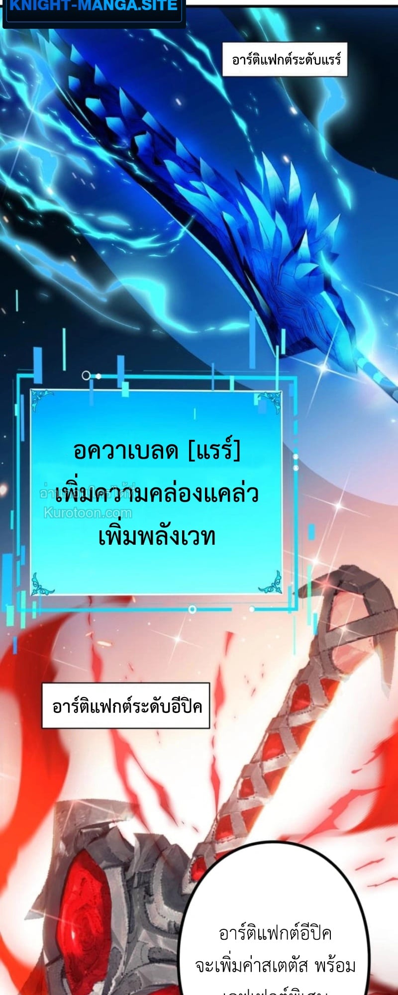 Absolute Domination at Level 0 Using My Analysis Skill เลเวล 0 ที่แกร่งที่สุด – ไร้พ่ายด้วยสกิลการวิเคราะห์ ตอนที่ 9 page 25
