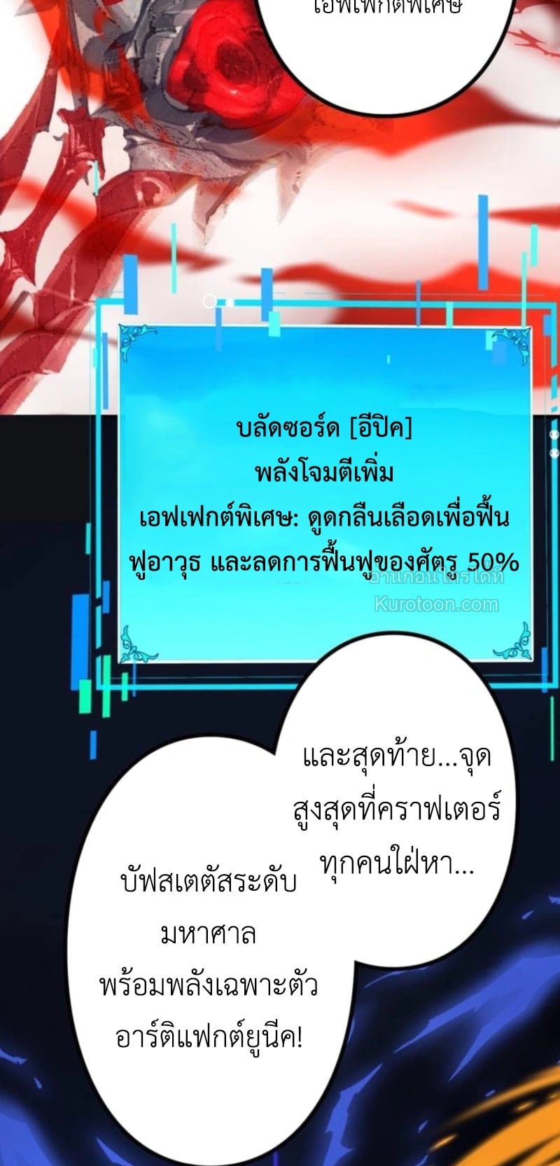 Absolute Domination at Level 0 Using My Analysis Skill เลเวล 0 ที่แกร่งที่สุด – ไร้พ่ายด้วยสกิลการวิเคราะห์ ตอนที่ 9 page 26