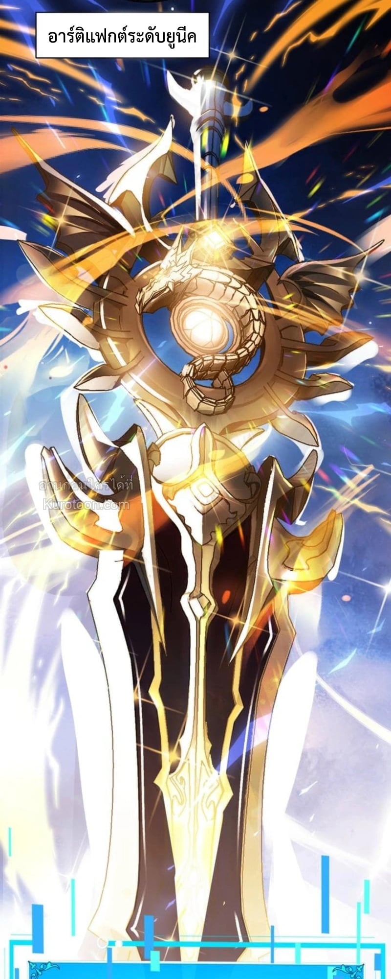 Absolute Domination at Level 0 Using My Analysis Skill เลเวล 0 ที่แกร่งที่สุด – ไร้พ่ายด้วยสกิลการวิเคราะห์ ตอนที่ 9 page 27