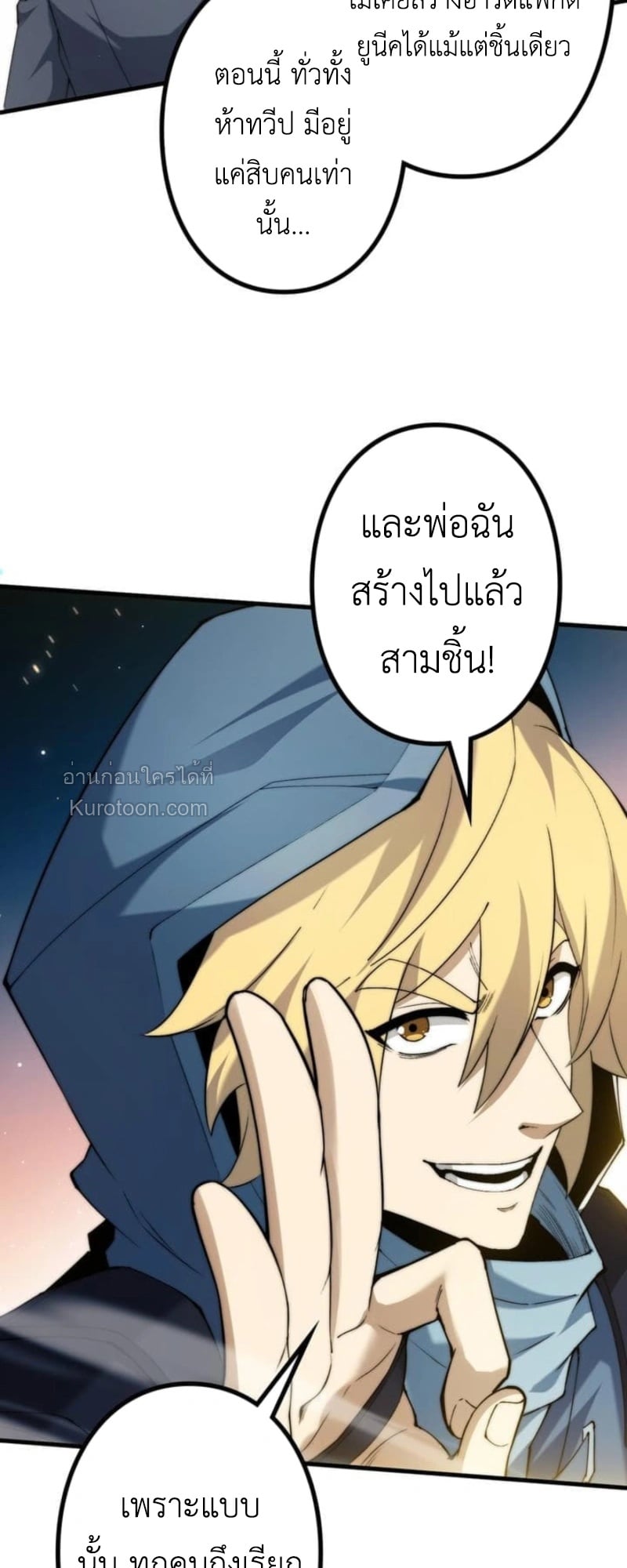 Absolute Domination at Level 0 Using My Analysis Skill เลเวล 0 ที่แกร่งที่สุด – ไร้พ่ายด้วยสกิลการวิเคราะห์ ตอนที่ 9 page 30