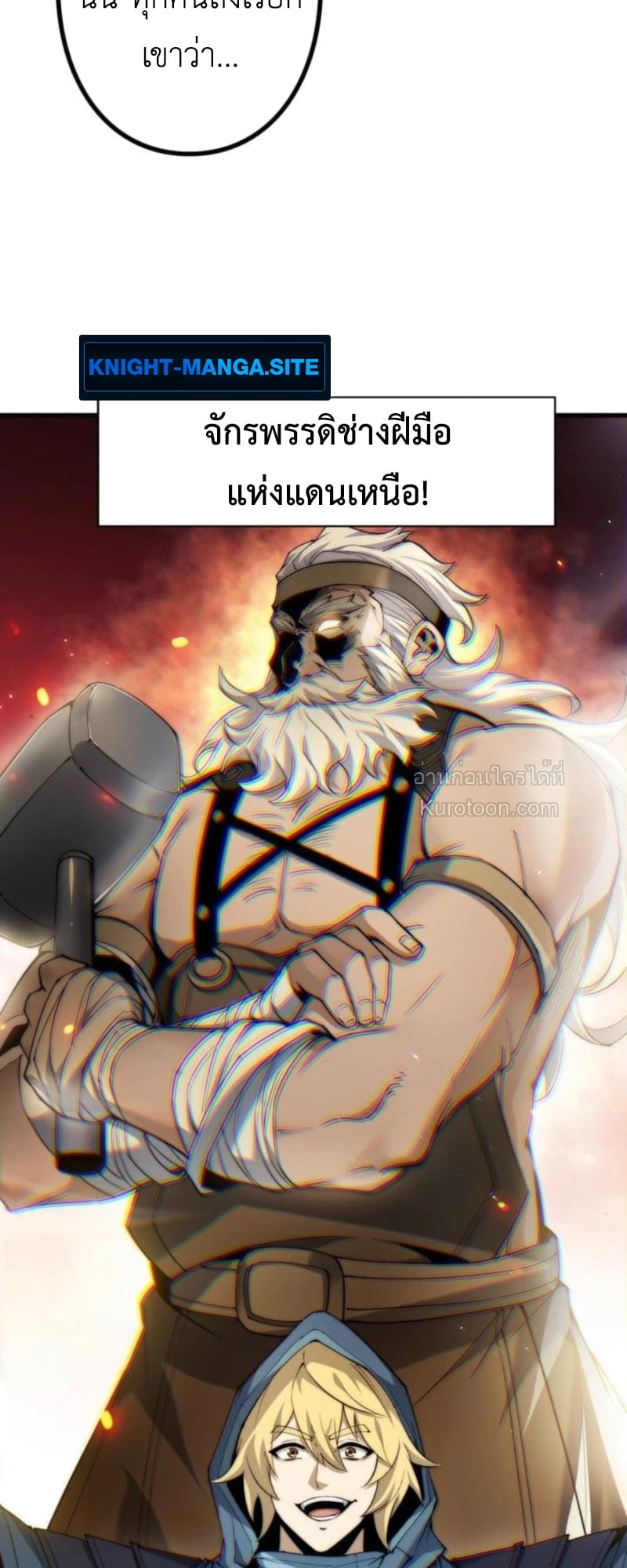 Absolute Domination at Level 0 Using My Analysis Skill เลเวล 0 ที่แกร่งที่สุด – ไร้พ่ายด้วยสกิลการวิเคราะห์ ตอนที่ 9 page 31