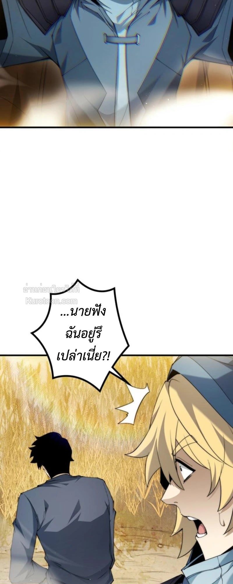 Absolute Domination at Level 0 Using My Analysis Skill เลเวล 0 ที่แกร่งที่สุด – ไร้พ่ายด้วยสกิลการวิเคราะห์ ตอนที่ 9 page 32