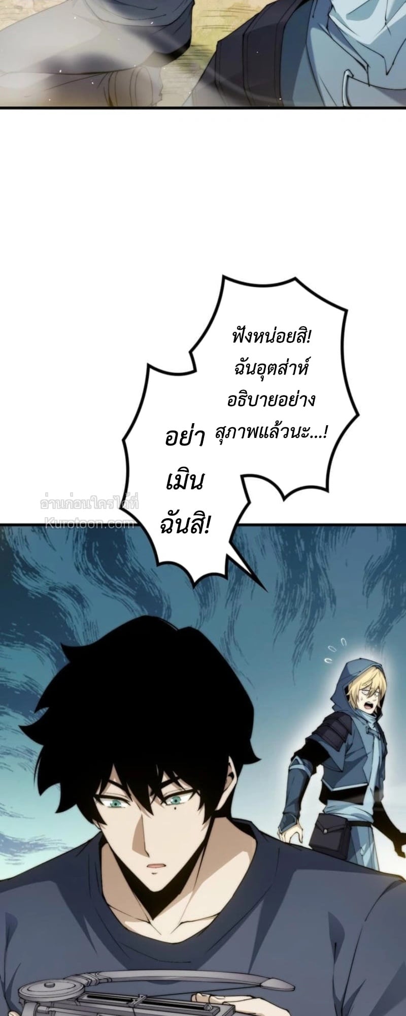 Absolute Domination at Level 0 Using My Analysis Skill เลเวล 0 ที่แกร่งที่สุด – ไร้พ่ายด้วยสกิลการวิเคราะห์ ตอนที่ 9 page 33