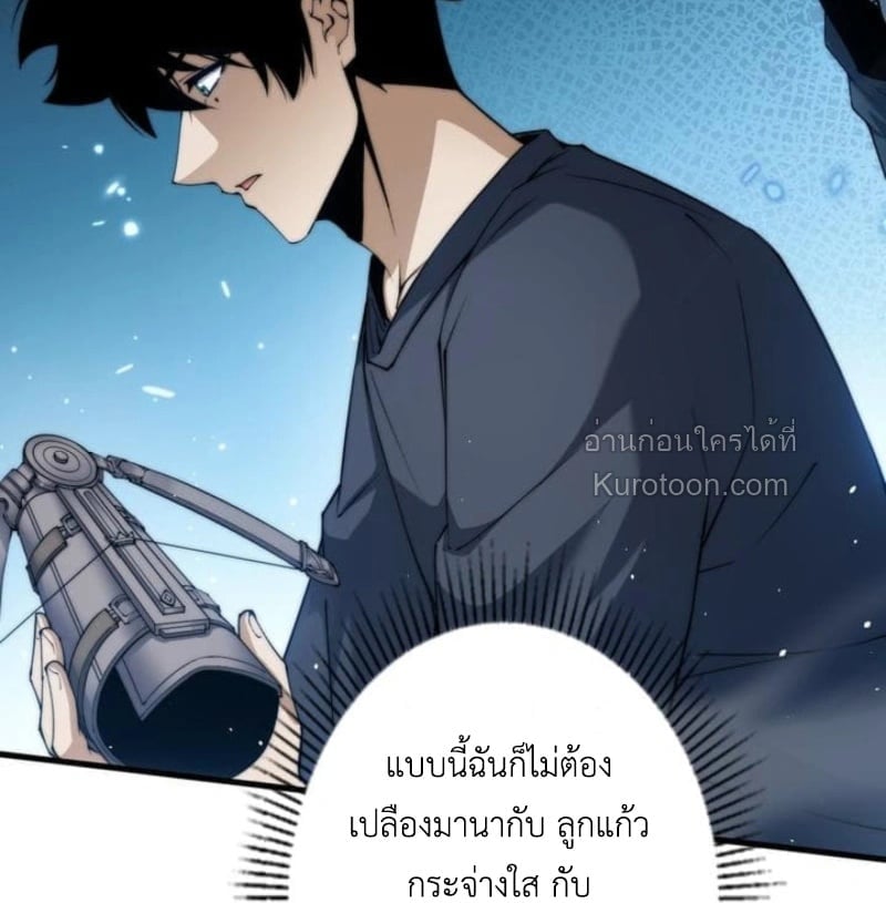 Absolute Domination at Level 0 Using My Analysis Skill เลเวล 0 ที่แกร่งที่สุด – ไร้พ่ายด้วยสกิลการวิเคราะห์ ตอนที่ 9 page 35