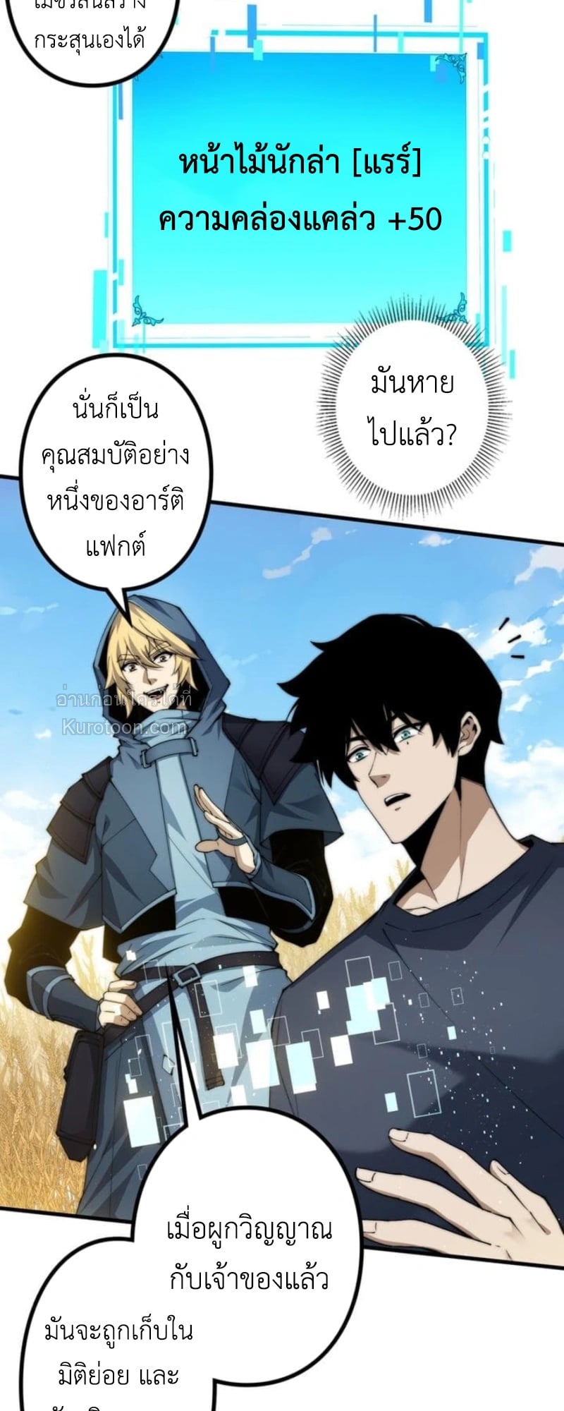 Absolute Domination at Level 0 Using My Analysis Skill เลเวล 0 ที่แกร่งที่สุด – ไร้พ่ายด้วยสกิลการวิเคราะห์ ตอนที่ 9 page 37