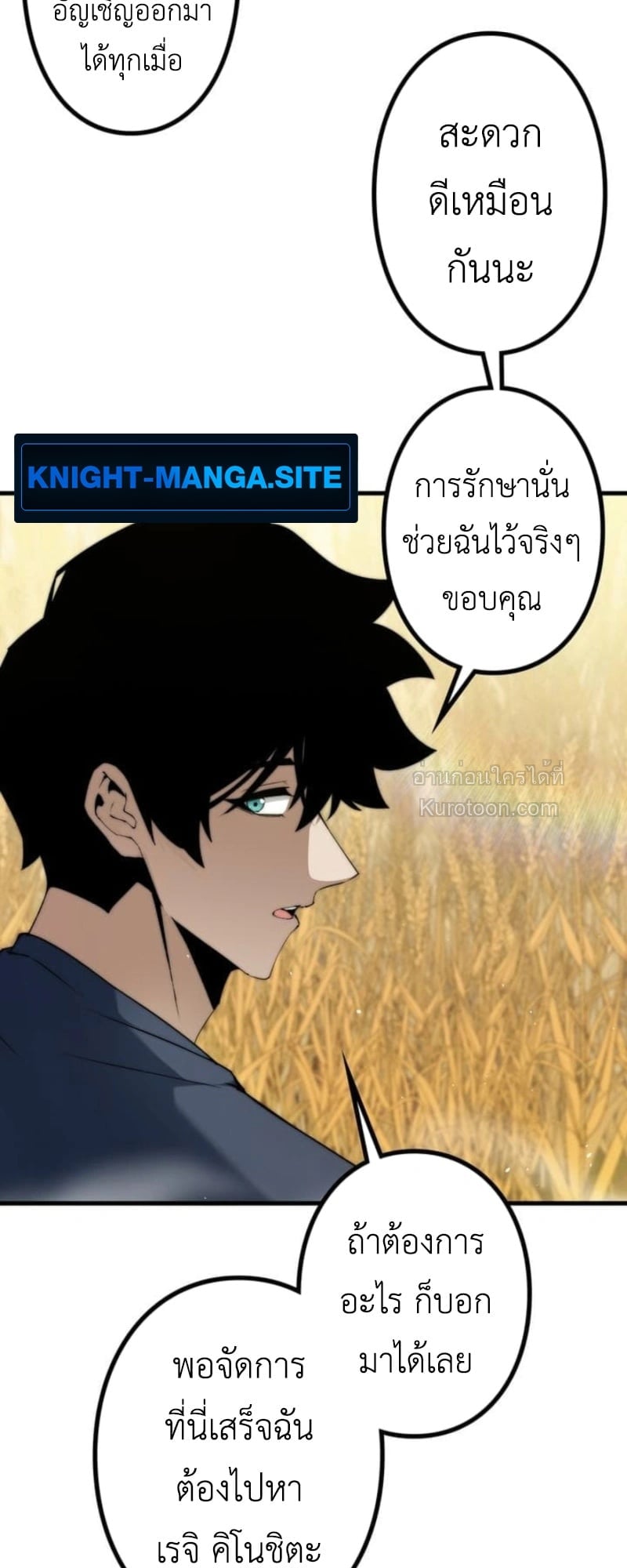 Absolute Domination at Level 0 Using My Analysis Skill เลเวล 0 ที่แกร่งที่สุด – ไร้พ่ายด้วยสกิลการวิเคราะห์ ตอนที่ 9 page 38