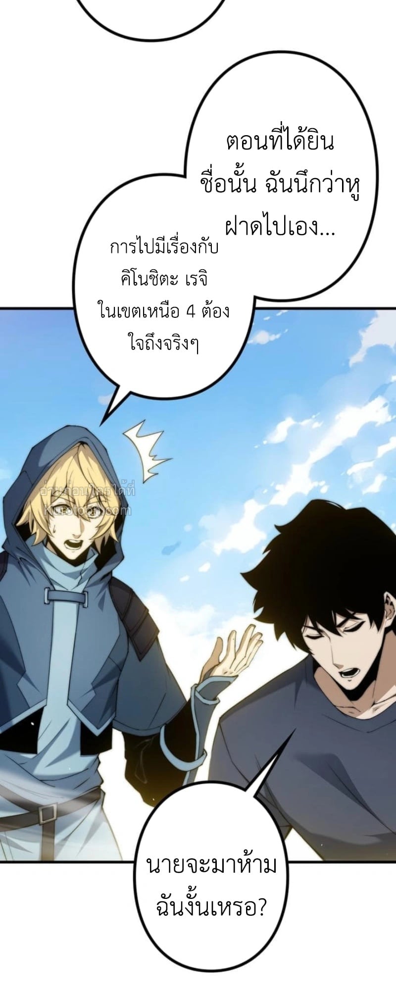 Absolute Domination at Level 0 Using My Analysis Skill เลเวล 0 ที่แกร่งที่สุด – ไร้พ่ายด้วยสกิลการวิเคราะห์ ตอนที่ 9 page 39