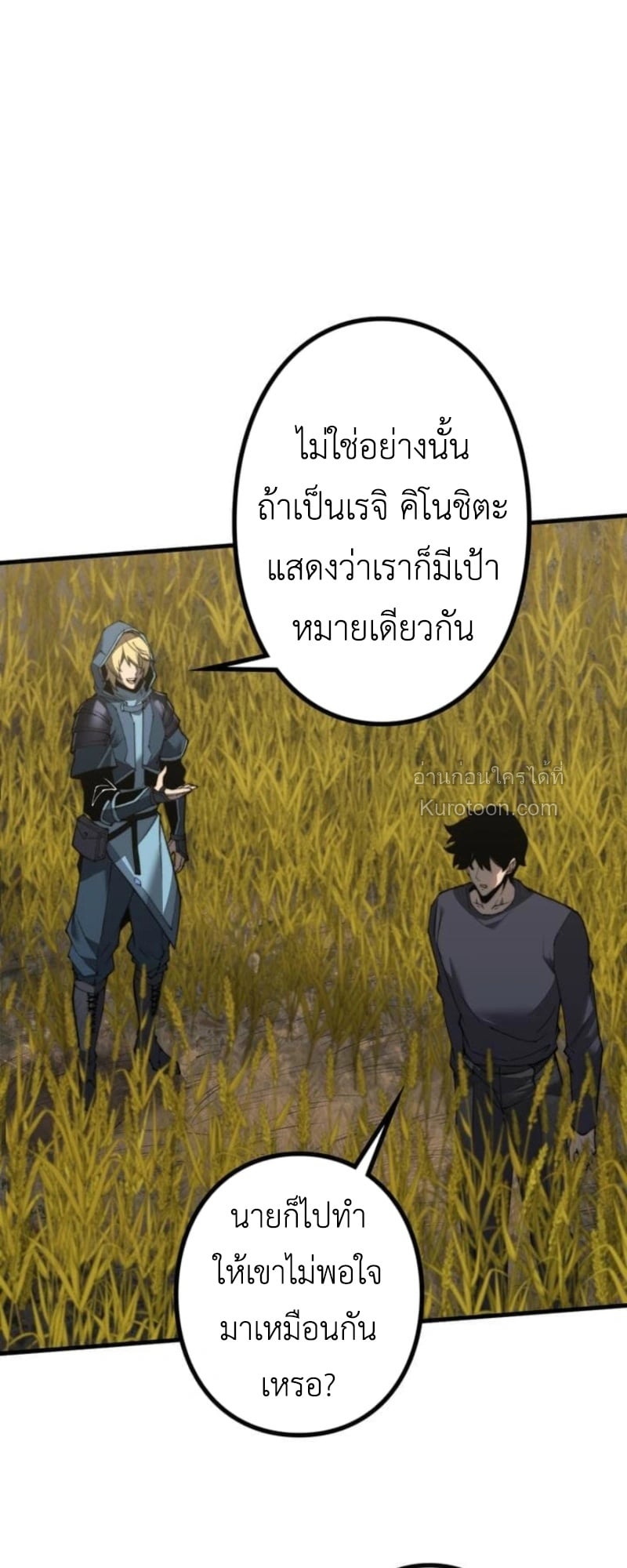 Absolute Domination at Level 0 Using My Analysis Skill เลเวล 0 ที่แกร่งที่สุด – ไร้พ่ายด้วยสกิลการวิเคราะห์ ตอนที่ 9 page 40