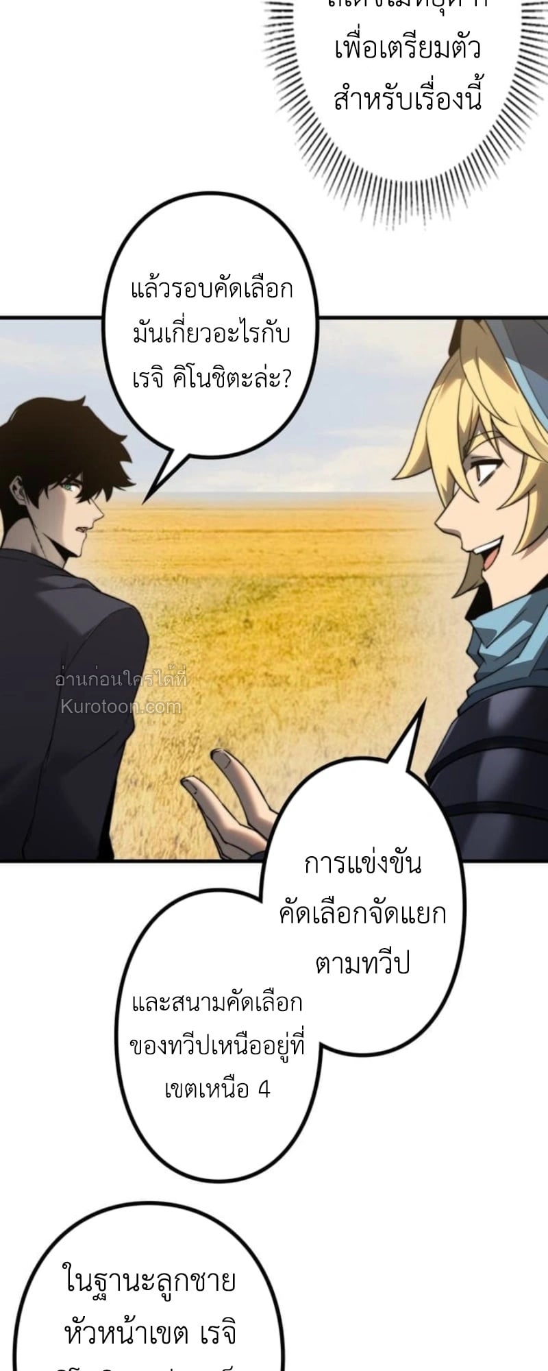 Absolute Domination at Level 0 Using My Analysis Skill เลเวล 0 ที่แกร่งที่สุด – ไร้พ่ายด้วยสกิลการวิเคราะห์ ตอนที่ 9 page 42