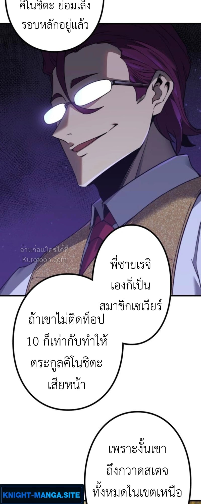 Absolute Domination at Level 0 Using My Analysis Skill เลเวล 0 ที่แกร่งที่สุด – ไร้พ่ายด้วยสกิลการวิเคราะห์ ตอนที่ 9 page 43