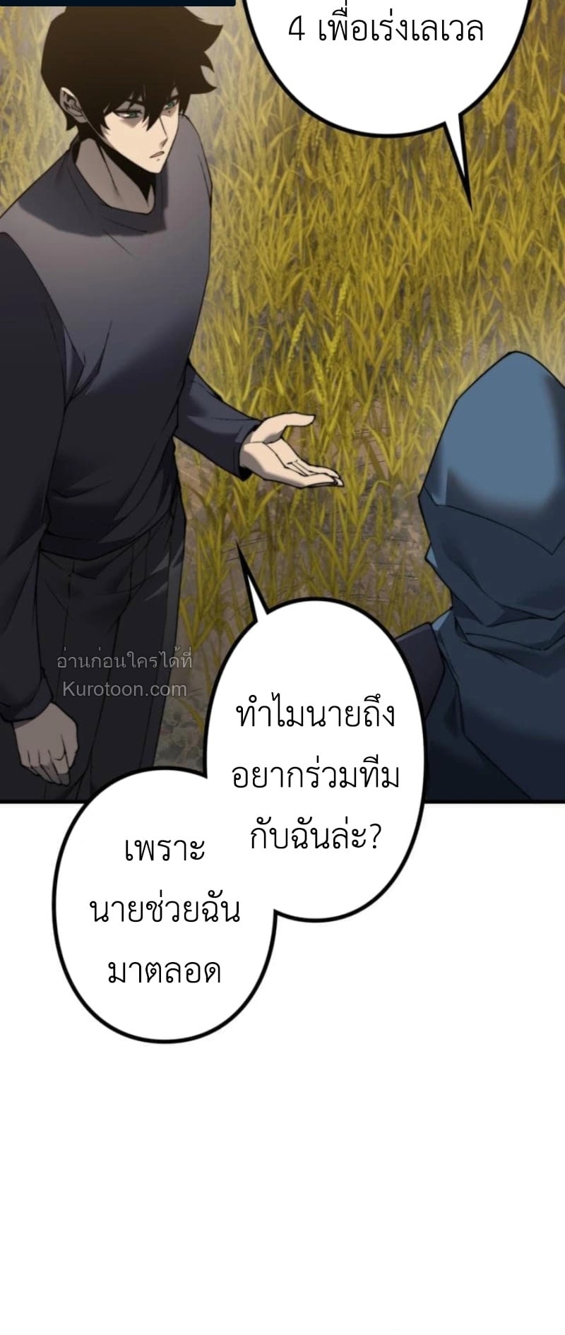 Absolute Domination at Level 0 Using My Analysis Skill เลเวล 0 ที่แกร่งที่สุด – ไร้พ่ายด้วยสกิลการวิเคราะห์ ตอนที่ 9 page 44
