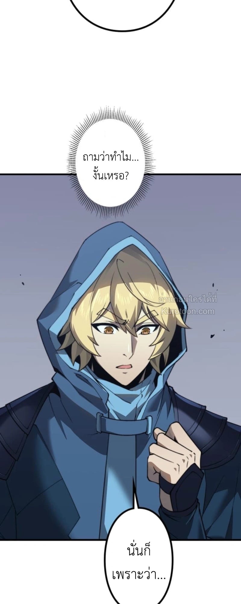 Absolute Domination at Level 0 Using My Analysis Skill เลเวล 0 ที่แกร่งที่สุด – ไร้พ่ายด้วยสกิลการวิเคราะห์ ตอนที่ 9 page 46