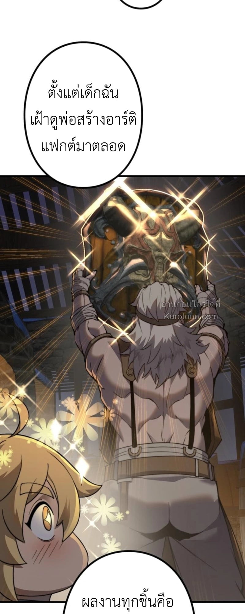 Absolute Domination at Level 0 Using My Analysis Skill เลเวล 0 ที่แกร่งที่สุด – ไร้พ่ายด้วยสกิลการวิเคราะห์ ตอนที่ 9 page 47