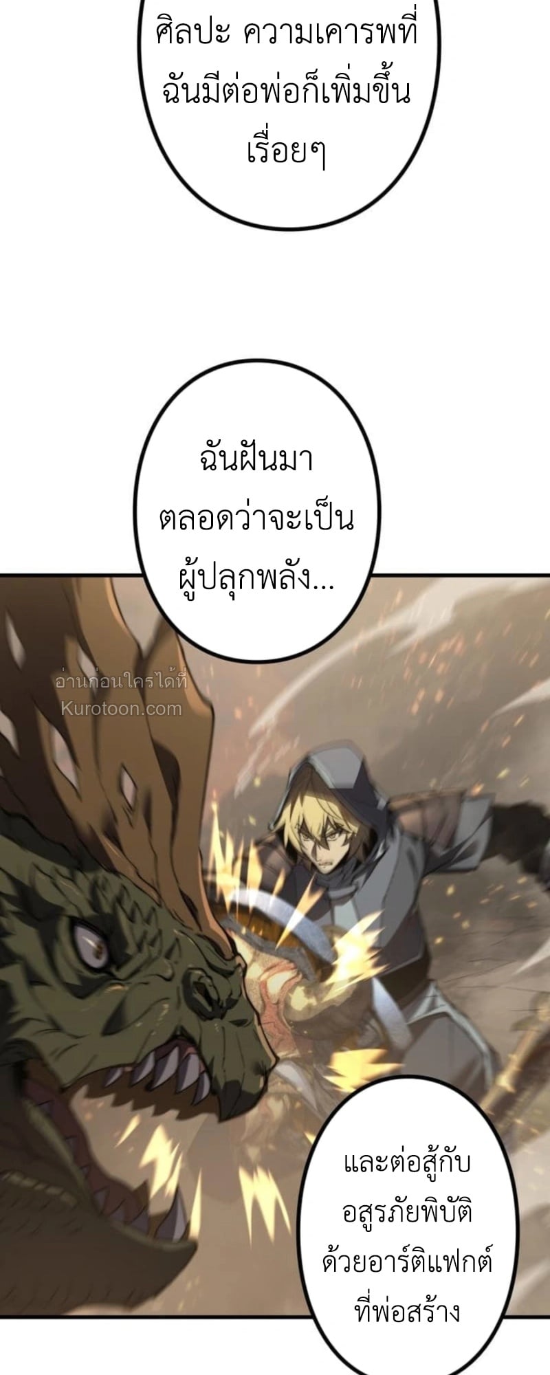 Absolute Domination at Level 0 Using My Analysis Skill เลเวล 0 ที่แกร่งที่สุด – ไร้พ่ายด้วยสกิลการวิเคราะห์ ตอนที่ 9 page 48
