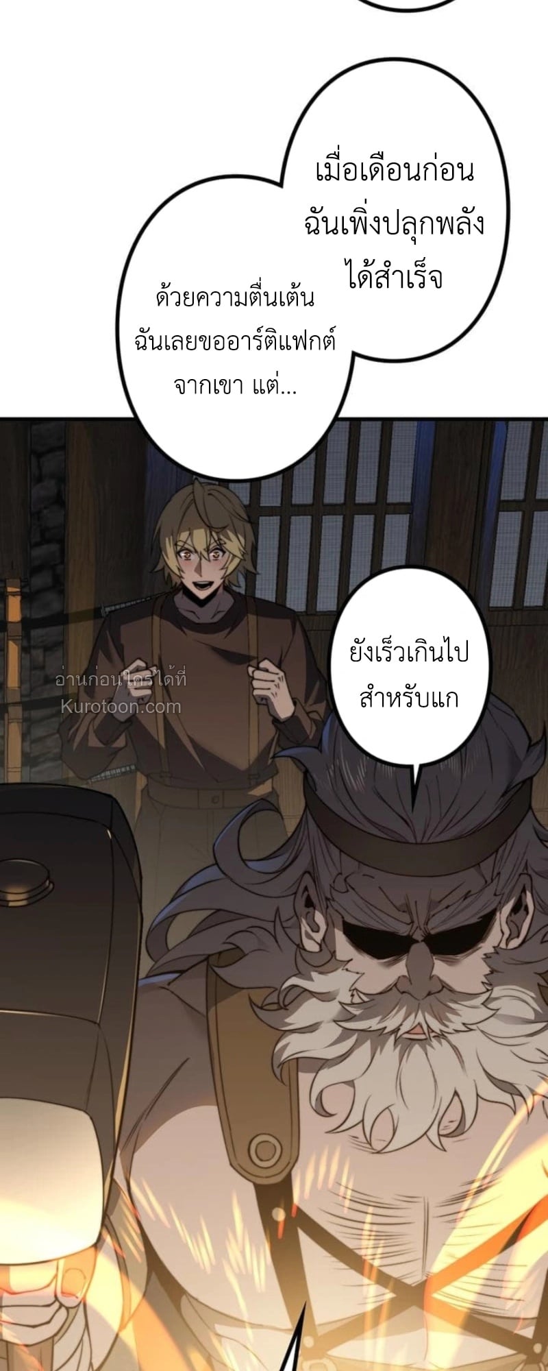 Absolute Domination at Level 0 Using My Analysis Skill เลเวล 0 ที่แกร่งที่สุด – ไร้พ่ายด้วยสกิลการวิเคราะห์ ตอนที่ 9 page 49
