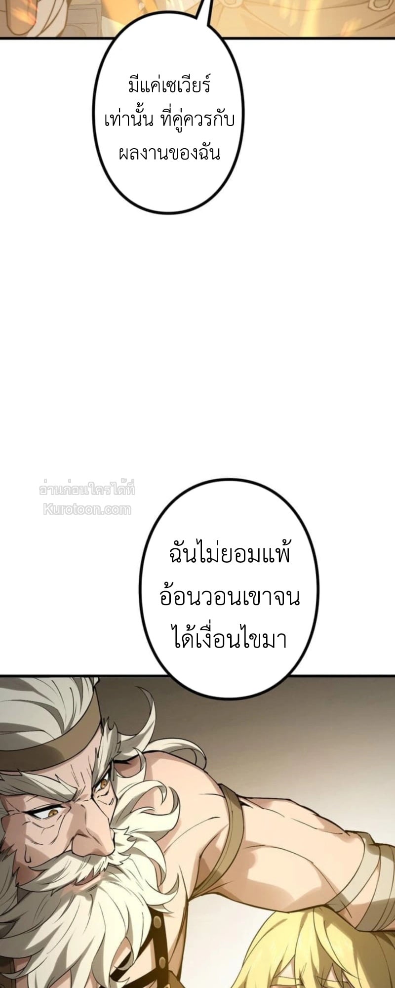 Absolute Domination at Level 0 Using My Analysis Skill เลเวล 0 ที่แกร่งที่สุด – ไร้พ่ายด้วยสกิลการวิเคราะห์ ตอนที่ 9 page 50