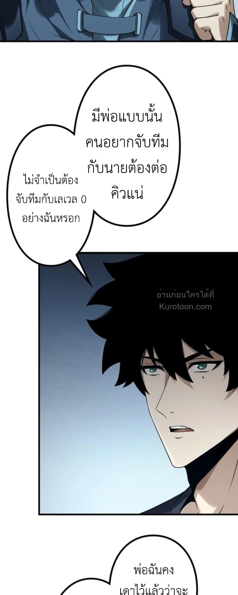 Absolute Domination at Level 0 Using My Analysis Skill เลเวล 0 ที่แกร่งที่สุด – ไร้พ่ายด้วยสกิลการวิเคราะห์ ตอนที่ 9 page 52