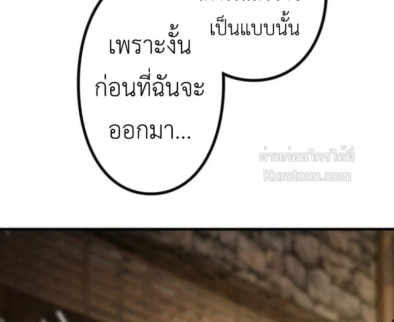 Absolute Domination at Level 0 Using My Analysis Skill เลเวล 0 ที่แกร่งที่สุด – ไร้พ่ายด้วยสกิลการวิเคราะห์ ตอนที่ 9 page 53