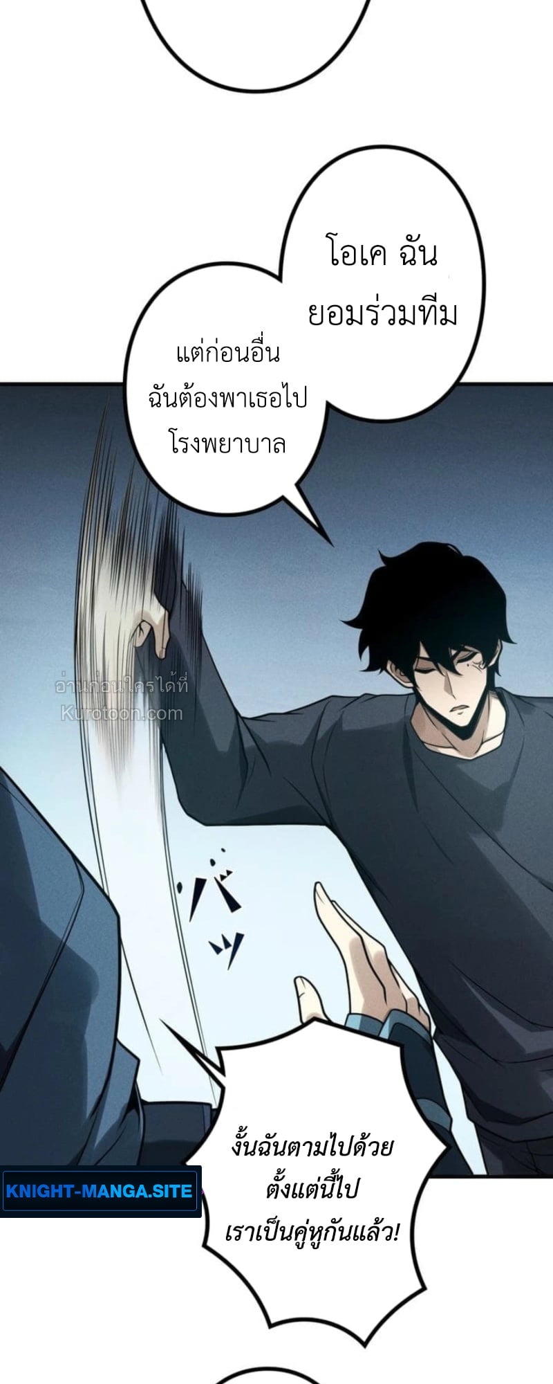 Absolute Domination at Level 0 Using My Analysis Skill เลเวล 0 ที่แกร่งที่สุด – ไร้พ่ายด้วยสกิลการวิเคราะห์ ตอนที่ 9 page 57