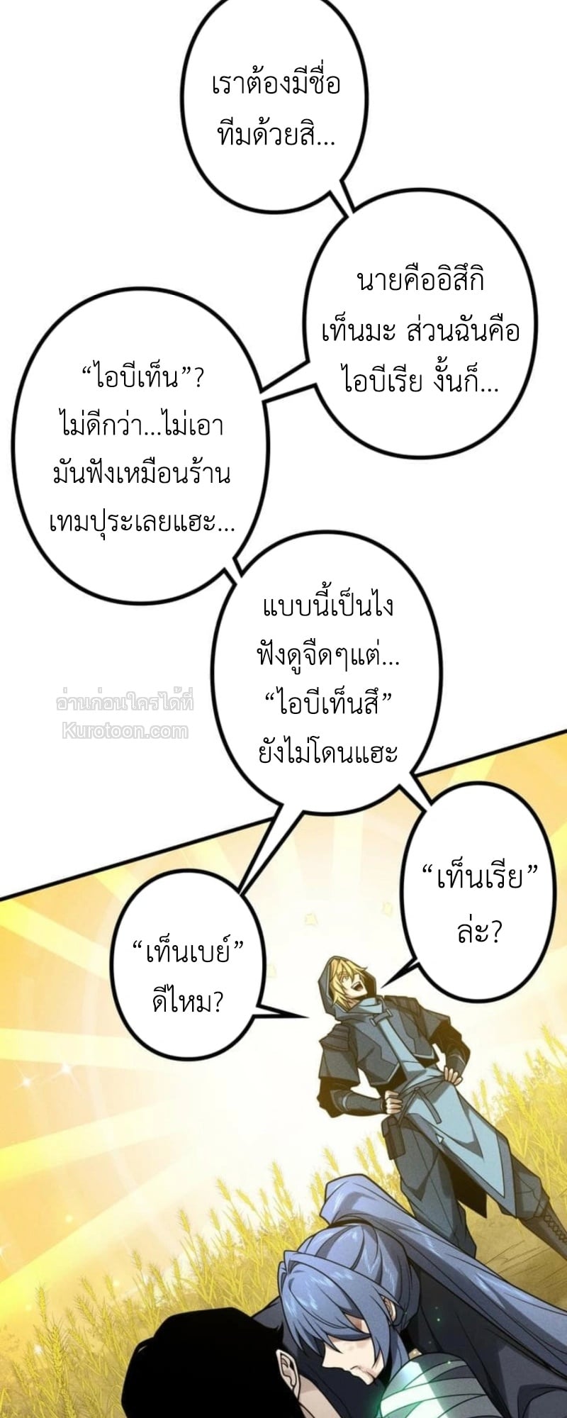 Absolute Domination at Level 0 Using My Analysis Skill เลเวล 0 ที่แกร่งที่สุด – ไร้พ่ายด้วยสกิลการวิเคราะห์ ตอนที่ 9 page 58
