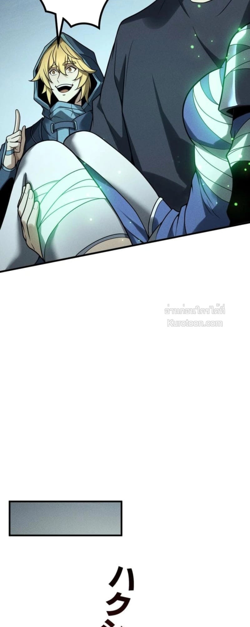 Absolute Domination at Level 0 Using My Analysis Skill เลเวล 0 ที่แกร่งที่สุด – ไร้พ่ายด้วยสกิลการวิเคราะห์ ตอนที่ 9 page 60