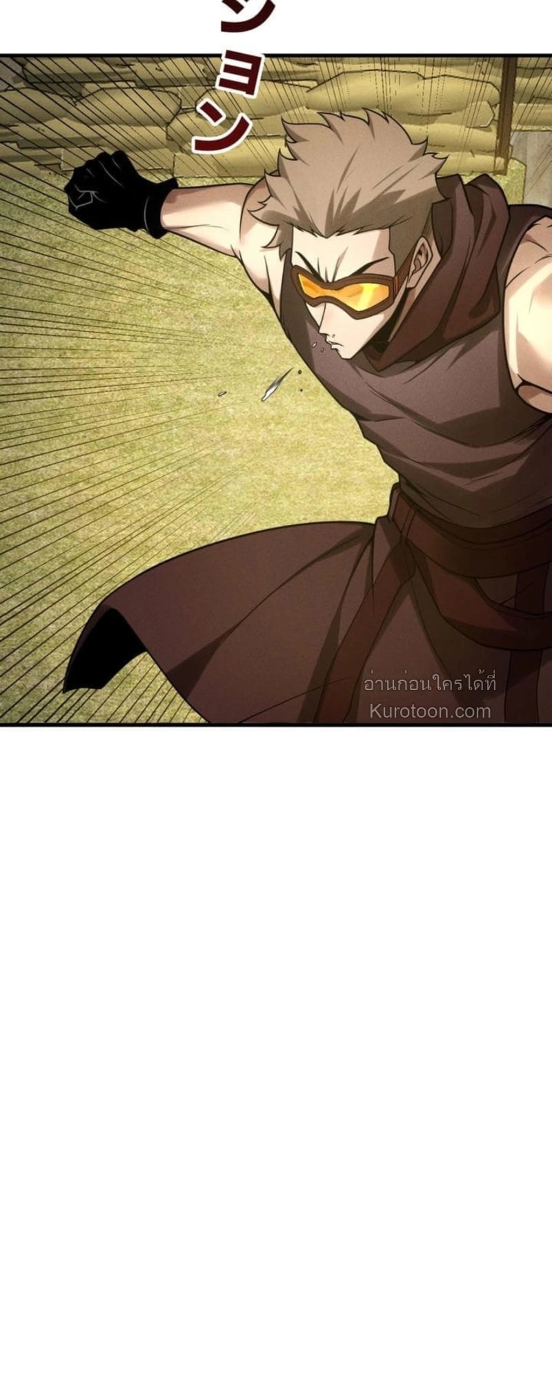 Absolute Domination at Level 0 Using My Analysis Skill เลเวล 0 ที่แกร่งที่สุด – ไร้พ่ายด้วยสกิลการวิเคราะห์ ตอนที่ 9 page 61