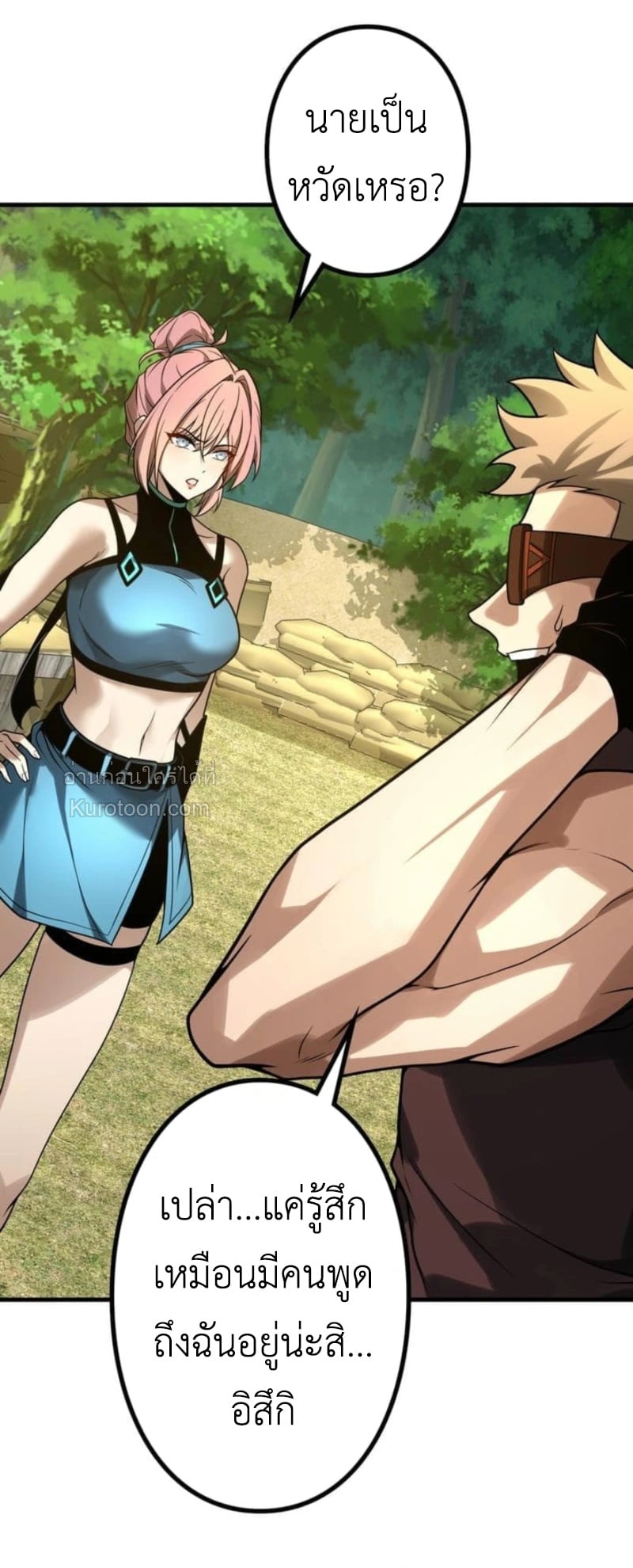 Absolute Domination at Level 0 Using My Analysis Skill เลเวล 0 ที่แกร่งที่สุด – ไร้พ่ายด้วยสกิลการวิเคราะห์ ตอนที่ 9 page 62