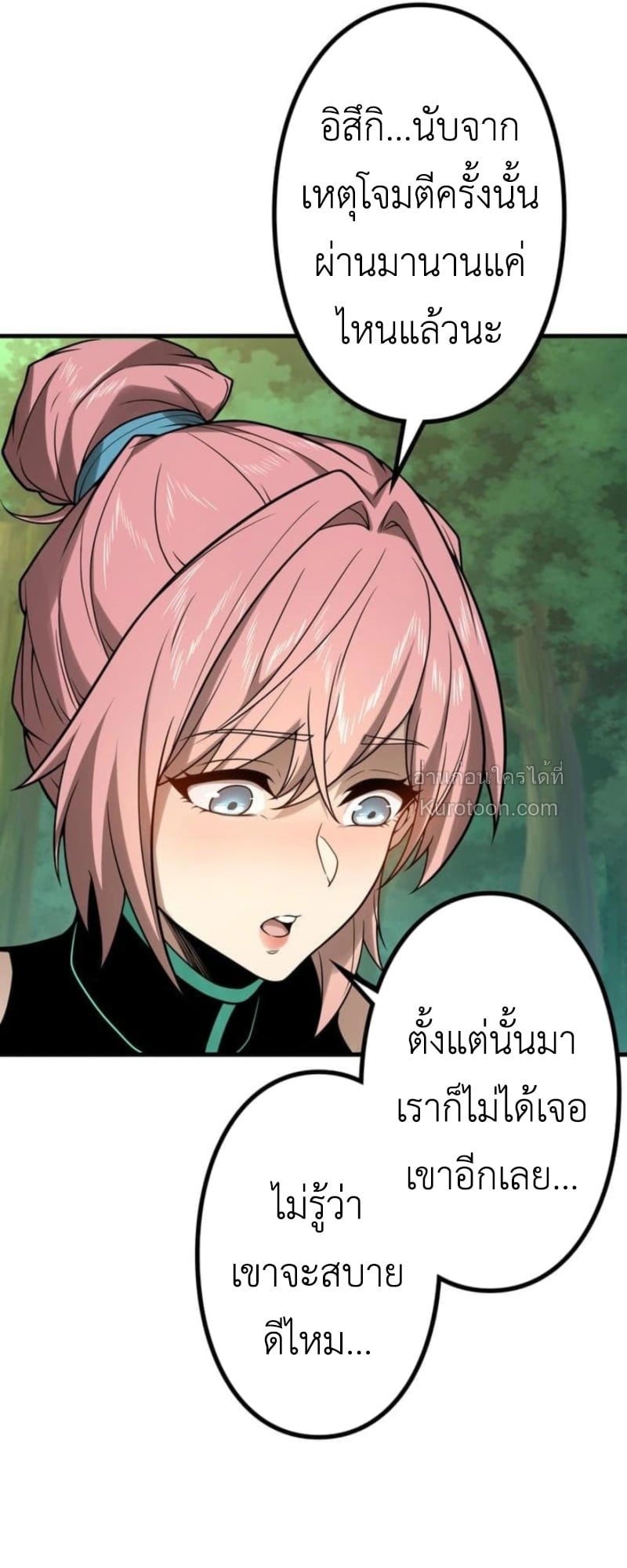 Absolute Domination at Level 0 Using My Analysis Skill เลเวล 0 ที่แกร่งที่สุด – ไร้พ่ายด้วยสกิลการวิเคราะห์ ตอนที่ 9 page 63