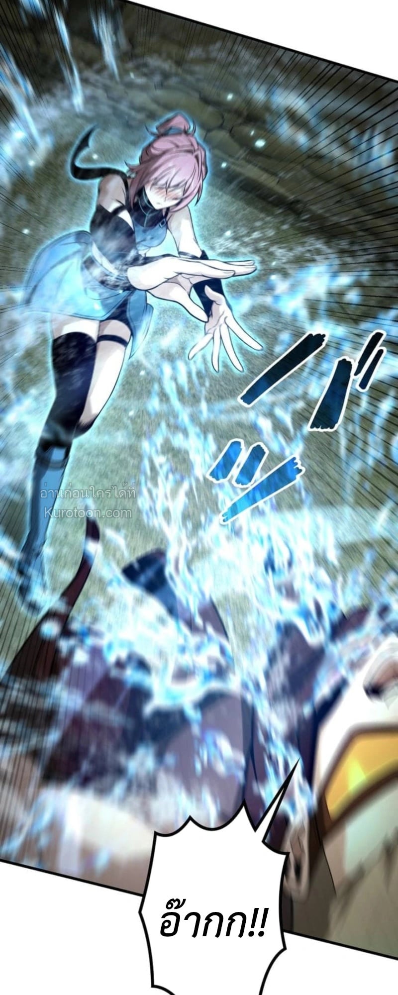 Absolute Domination at Level 0 Using My Analysis Skill เลเวล 0 ที่แกร่งที่สุด – ไร้พ่ายด้วยสกิลการวิเคราะห์ ตอนที่ 9 page 65