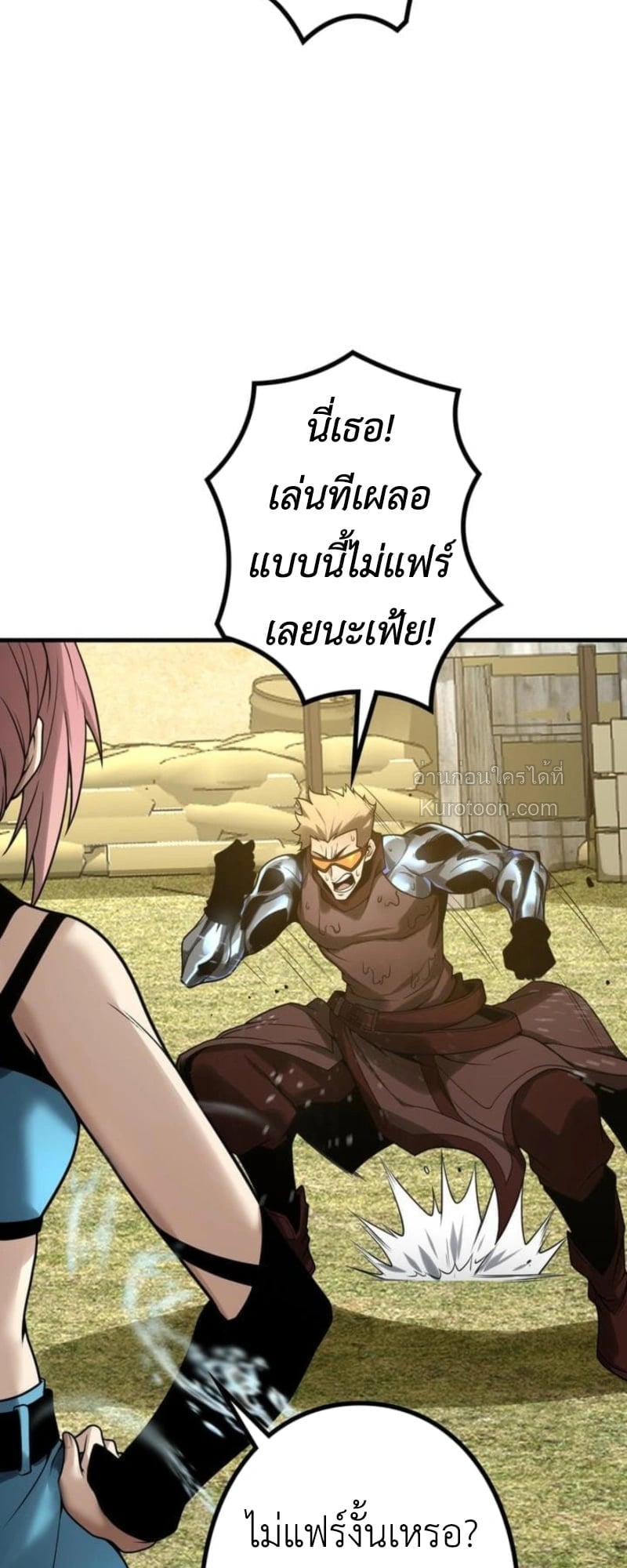 Absolute Domination at Level 0 Using My Analysis Skill เลเวล 0 ที่แกร่งที่สุด – ไร้พ่ายด้วยสกิลการวิเคราะห์ ตอนที่ 9 page 66