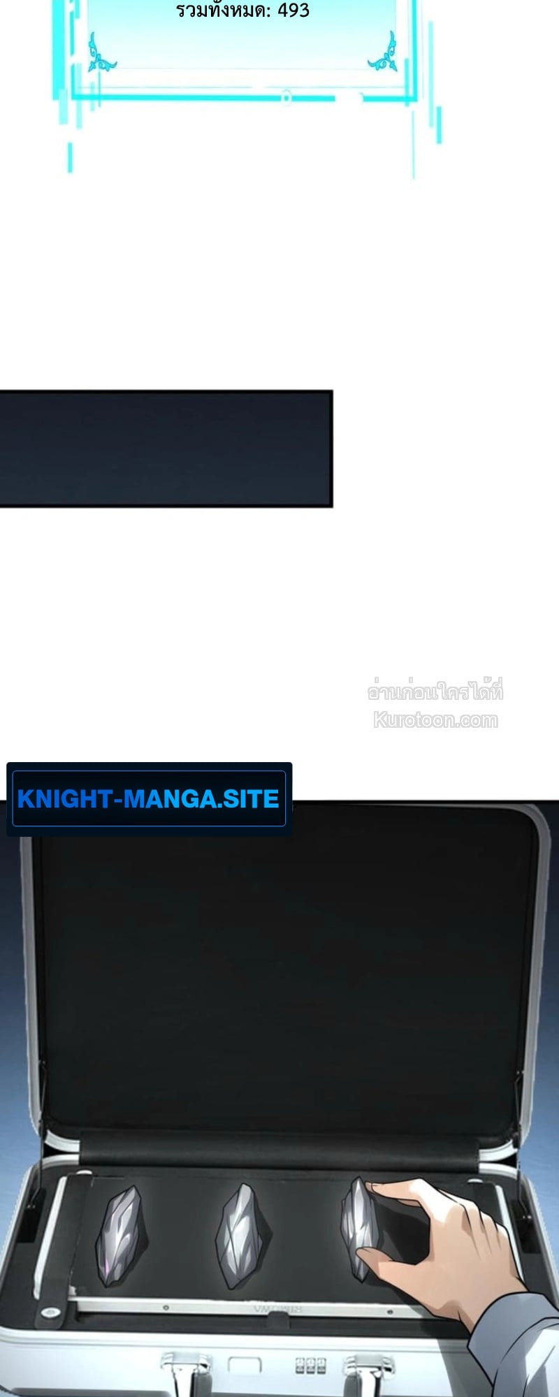 Absolute Domination at Level 0 Using My Analysis Skill เลเวล 0 ที่แกร่งที่สุด – ไร้พ่ายด้วยสกิลการวิเคราะห์ ตอนที่ 9 page 70