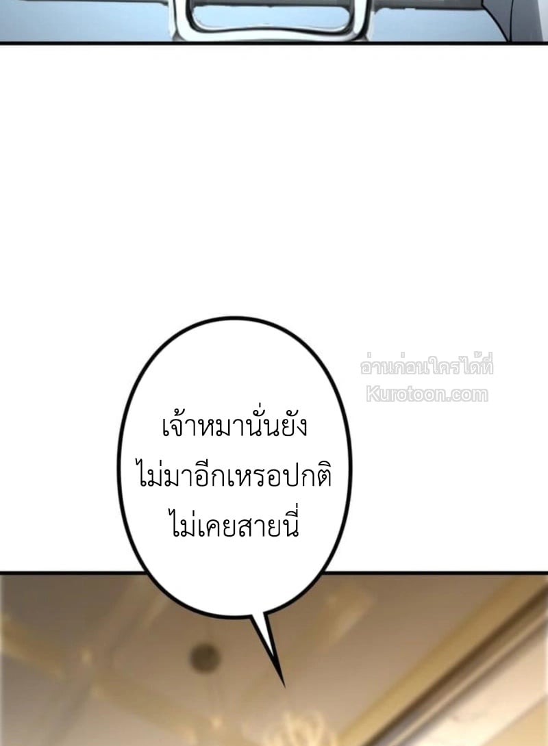 Absolute Domination at Level 0 Using My Analysis Skill เลเวล 0 ที่แกร่งที่สุด – ไร้พ่ายด้วยสกิลการวิเคราะห์ ตอนที่ 9 page 71