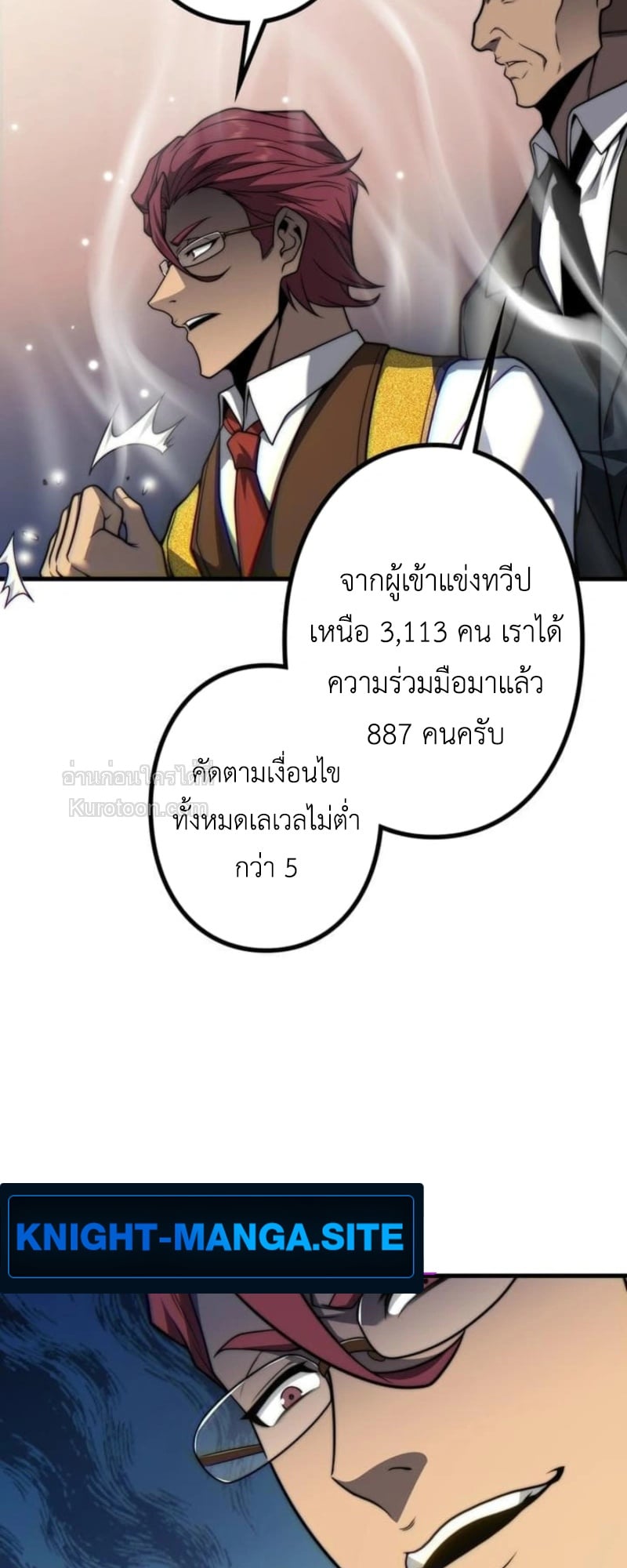 Absolute Domination at Level 0 Using My Analysis Skill เลเวล 0 ที่แกร่งที่สุด – ไร้พ่ายด้วยสกิลการวิเคราะห์ ตอนที่ 9 page 75