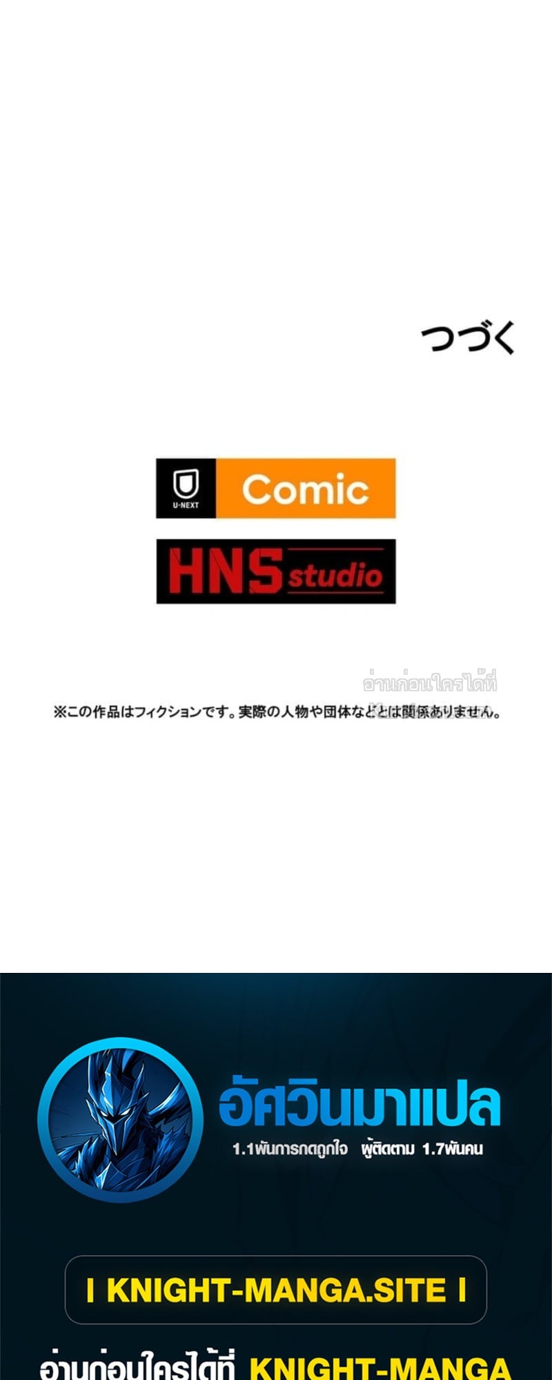 Absolute Domination at Level 0 Using My Analysis Skill เลเวล 0 ที่แกร่งที่สุด – ไร้พ่ายด้วยสกิลการวิเคราะห์ ตอนที่ 9 page 79