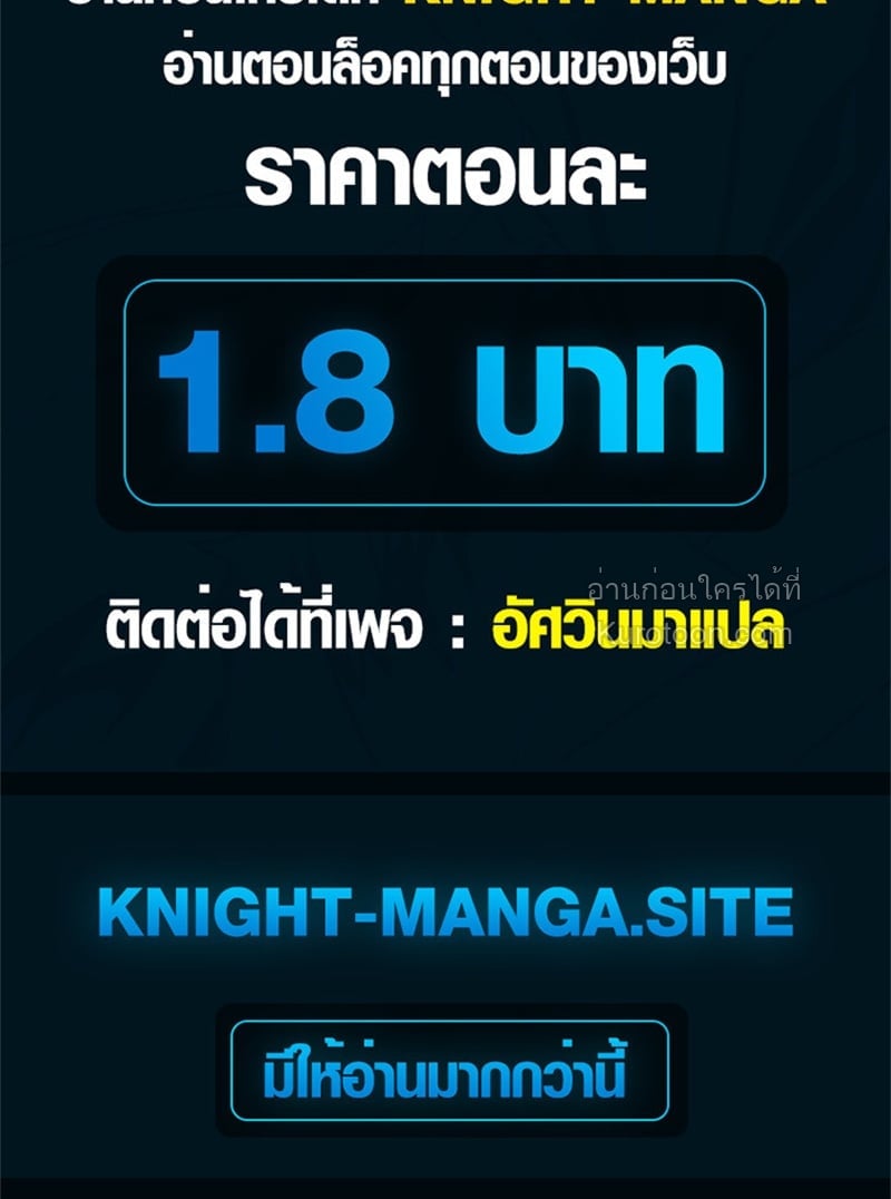 Absolute Domination at Level 0 Using My Analysis Skill เลเวล 0 ที่แกร่งที่สุด – ไร้พ่ายด้วยสกิลการวิเคราะห์ ตอนที่ 9 page 80