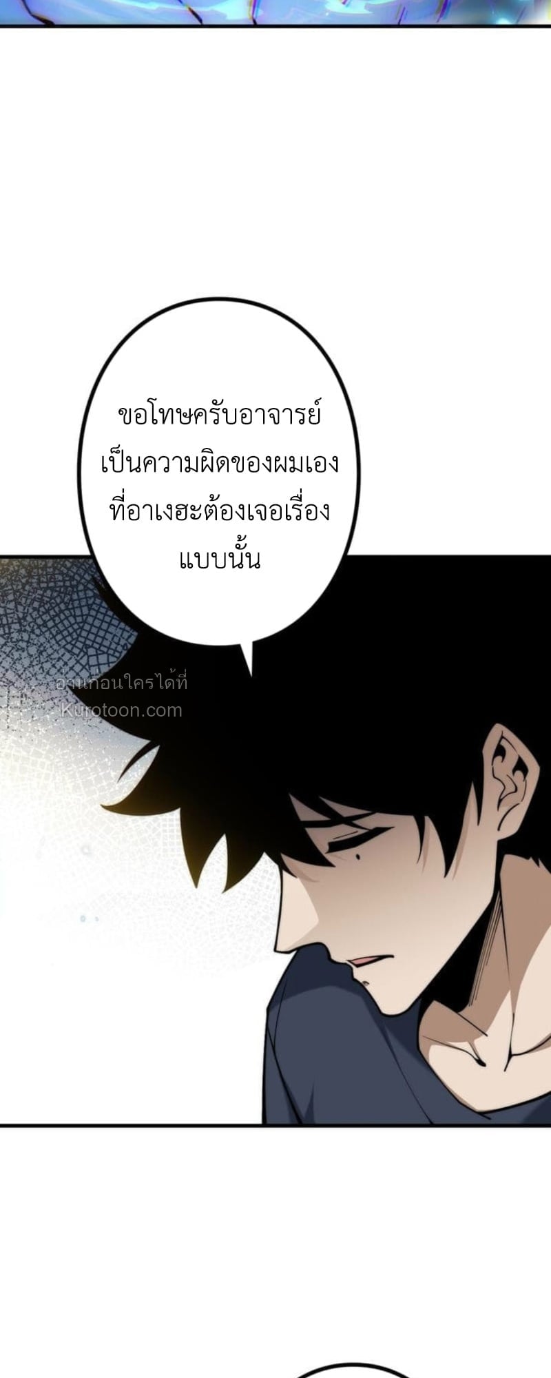 Absolute Domination at Level 0 Using My Analysis Skill เลเวล 0 ที่แกร่งที่สุด – ไร้พ่ายด้วยสกิลการวิเคราะห์ ตอนที่ 10 page 2