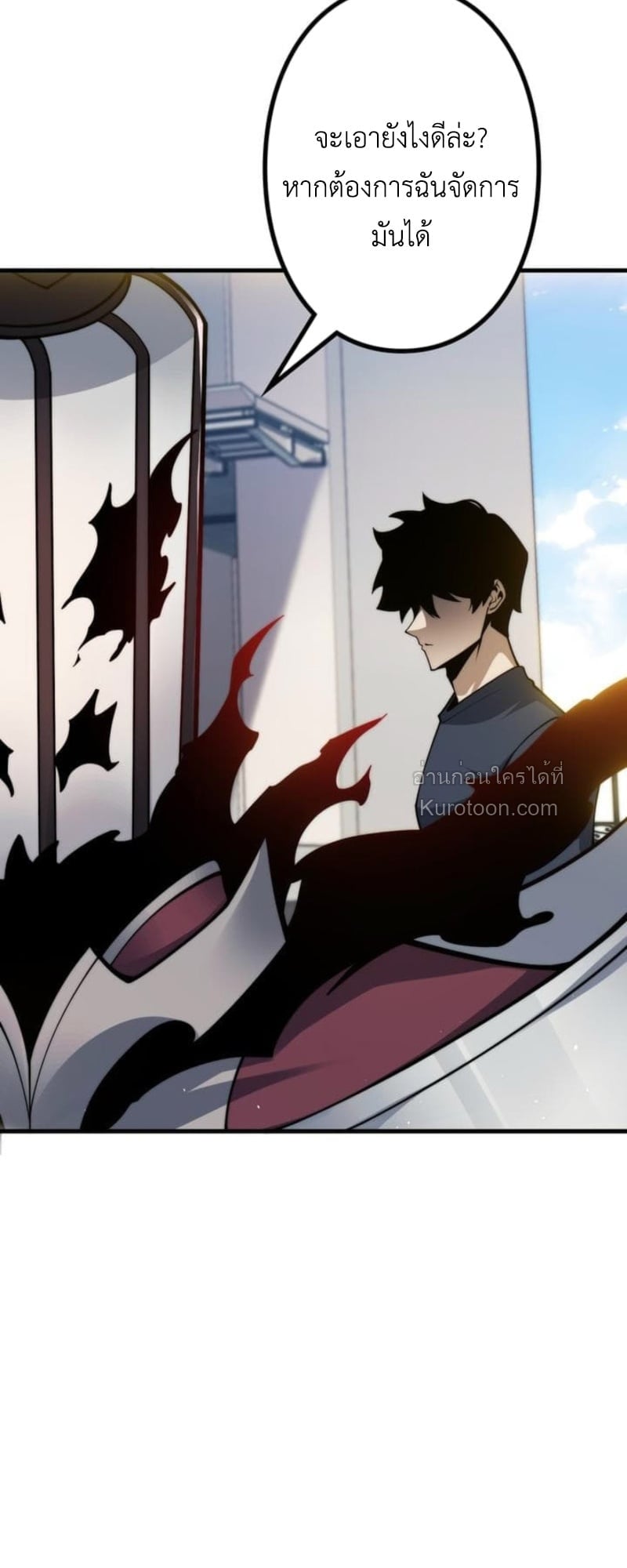 Absolute Domination at Level 0 Using My Analysis Skill เลเวล 0 ที่แกร่งที่สุด – ไร้พ่ายด้วยสกิลการวิเคราะห์ ตอนที่ 10 page 3