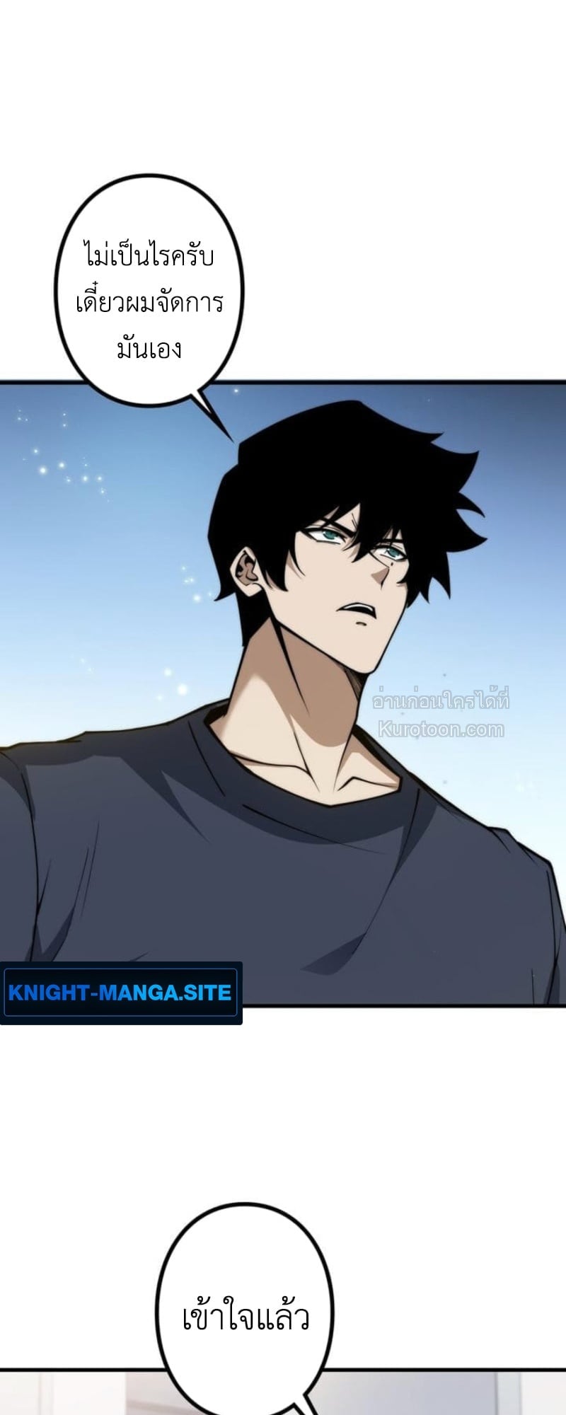 Absolute Domination at Level 0 Using My Analysis Skill เลเวล 0 ที่แกร่งที่สุด – ไร้พ่ายด้วยสกิลการวิเคราะห์ ตอนที่ 10 page 4