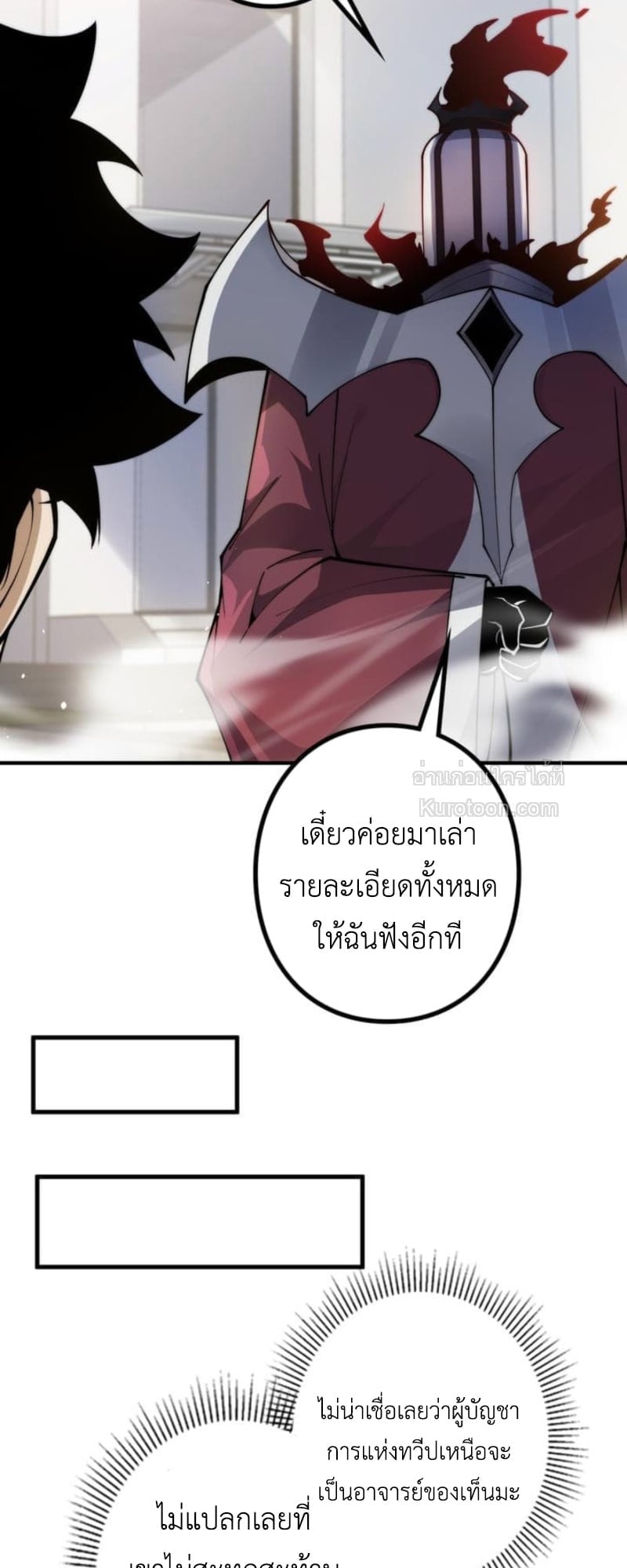 Absolute Domination at Level 0 Using My Analysis Skill เลเวล 0 ที่แกร่งที่สุด – ไร้พ่ายด้วยสกิลการวิเคราะห์ ตอนที่ 10 page 5