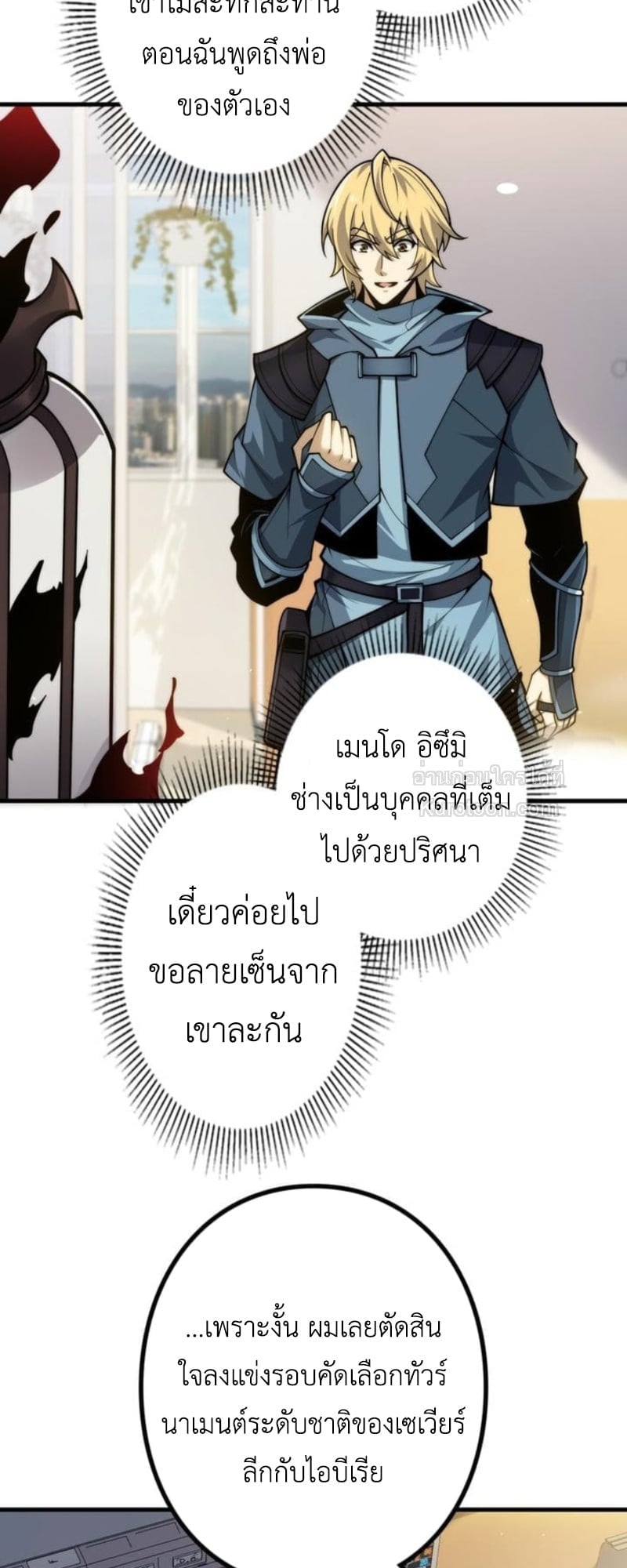 Absolute Domination at Level 0 Using My Analysis Skill เลเวล 0 ที่แกร่งที่สุด – ไร้พ่ายด้วยสกิลการวิเคราะห์ ตอนที่ 10 page 6