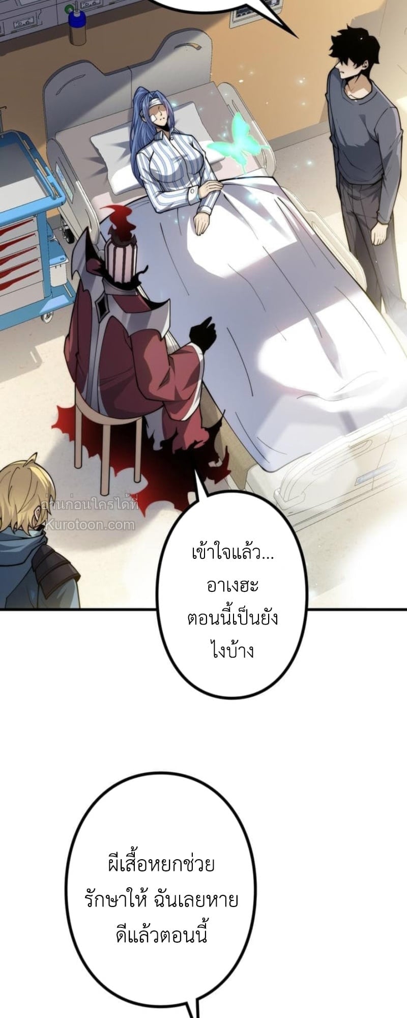 Absolute Domination at Level 0 Using My Analysis Skill เลเวล 0 ที่แกร่งที่สุด – ไร้พ่ายด้วยสกิลการวิเคราะห์ ตอนที่ 10 page 7
