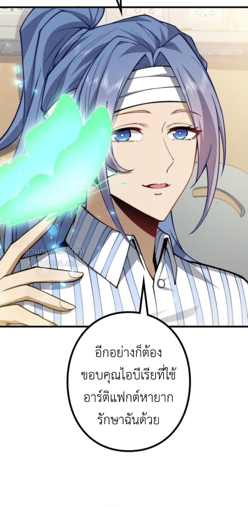 Absolute Domination at Level 0 Using My Analysis Skill เลเวล 0 ที่แกร่งที่สุด – ไร้พ่ายด้วยสกิลการวิเคราะห์ ตอนที่ 10 page 8