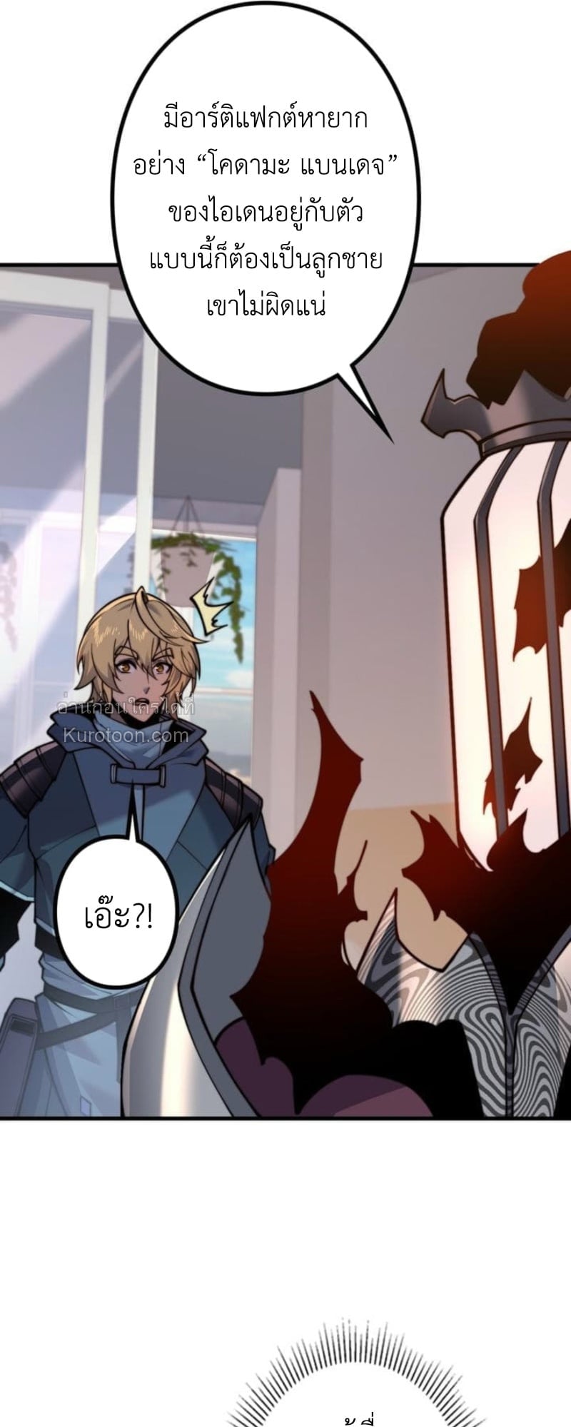 Absolute Domination at Level 0 Using My Analysis Skill เลเวล 0 ที่แกร่งที่สุด – ไร้พ่ายด้วยสกิลการวิเคราะห์ ตอนที่ 10 page 9