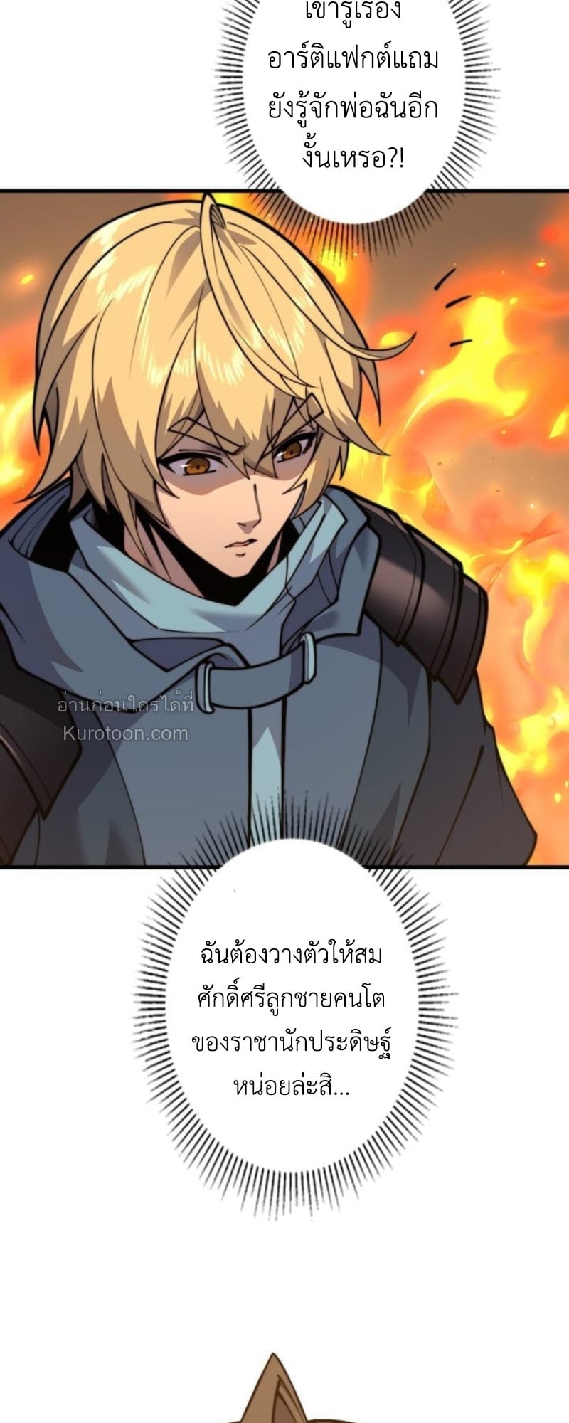 Absolute Domination at Level 0 Using My Analysis Skill เลเวล 0 ที่แกร่งที่สุด – ไร้พ่ายด้วยสกิลการวิเคราะห์ ตอนที่ 10 page 10