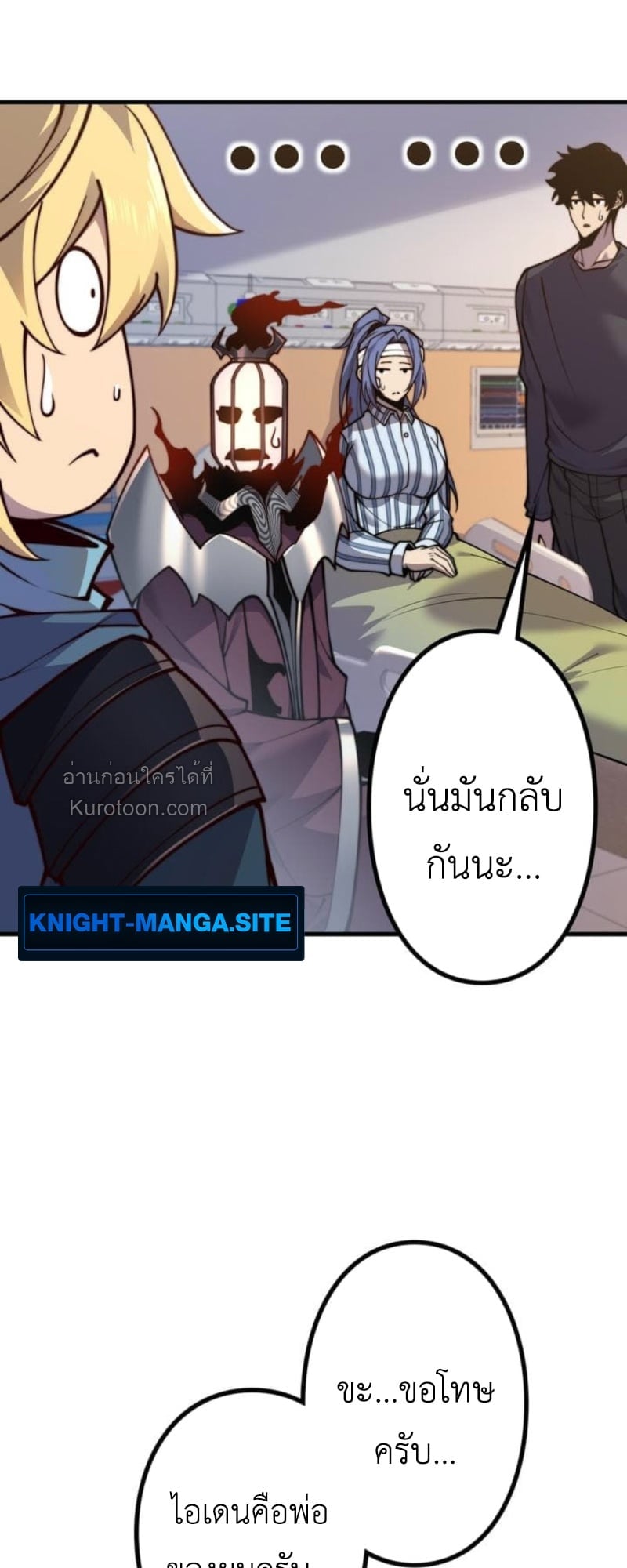 Absolute Domination at Level 0 Using My Analysis Skill เลเวล 0 ที่แกร่งที่สุด – ไร้พ่ายด้วยสกิลการวิเคราะห์ ตอนที่ 10 page 12
