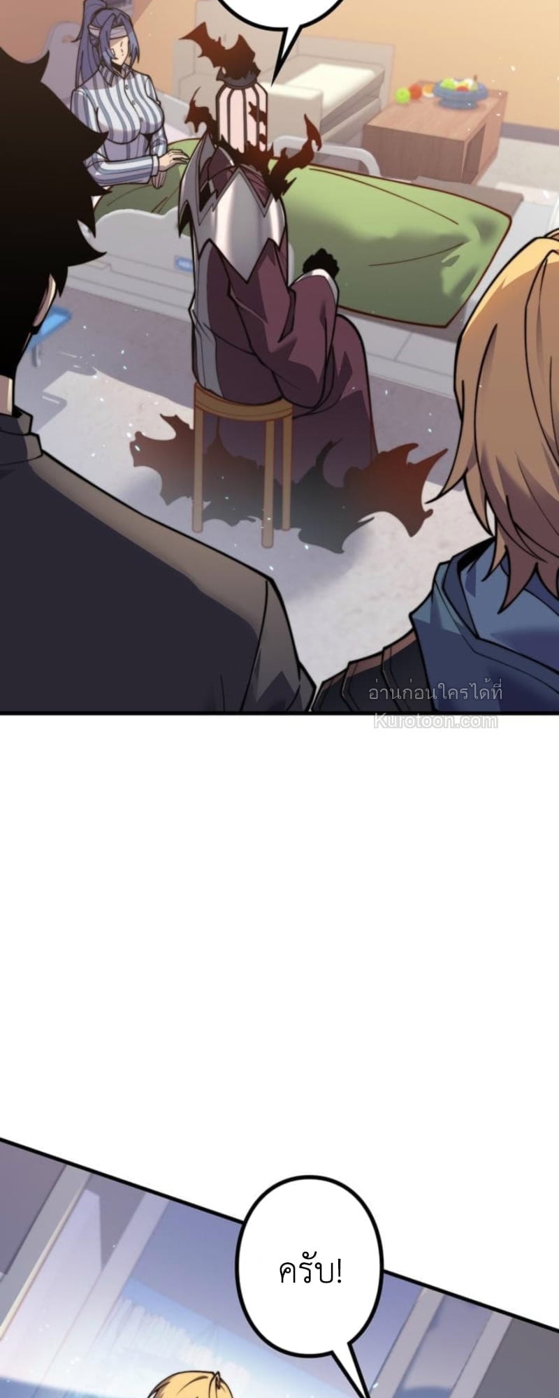 Absolute Domination at Level 0 Using My Analysis Skill เลเวล 0 ที่แกร่งที่สุด – ไร้พ่ายด้วยสกิลการวิเคราะห์ ตอนที่ 10 page 15