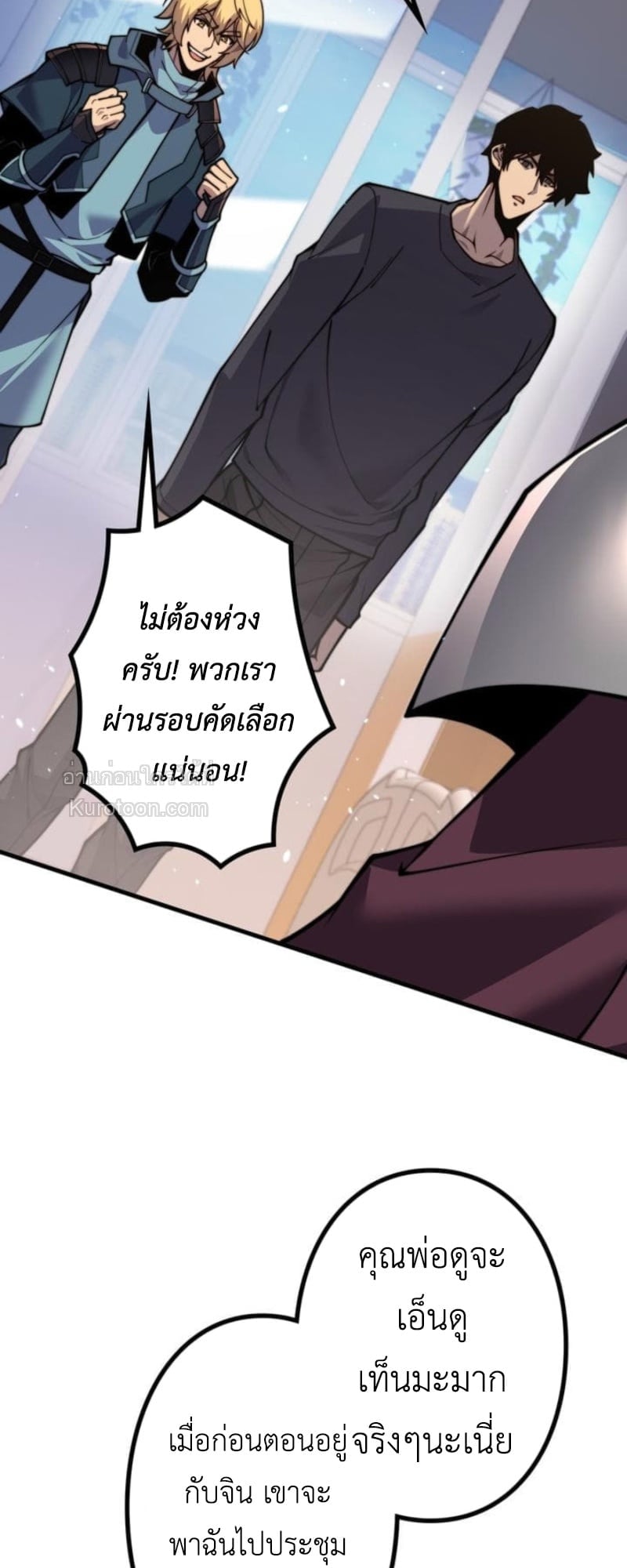Absolute Domination at Level 0 Using My Analysis Skill เลเวล 0 ที่แกร่งที่สุด – ไร้พ่ายด้วยสกิลการวิเคราะห์ ตอนที่ 10 page 16