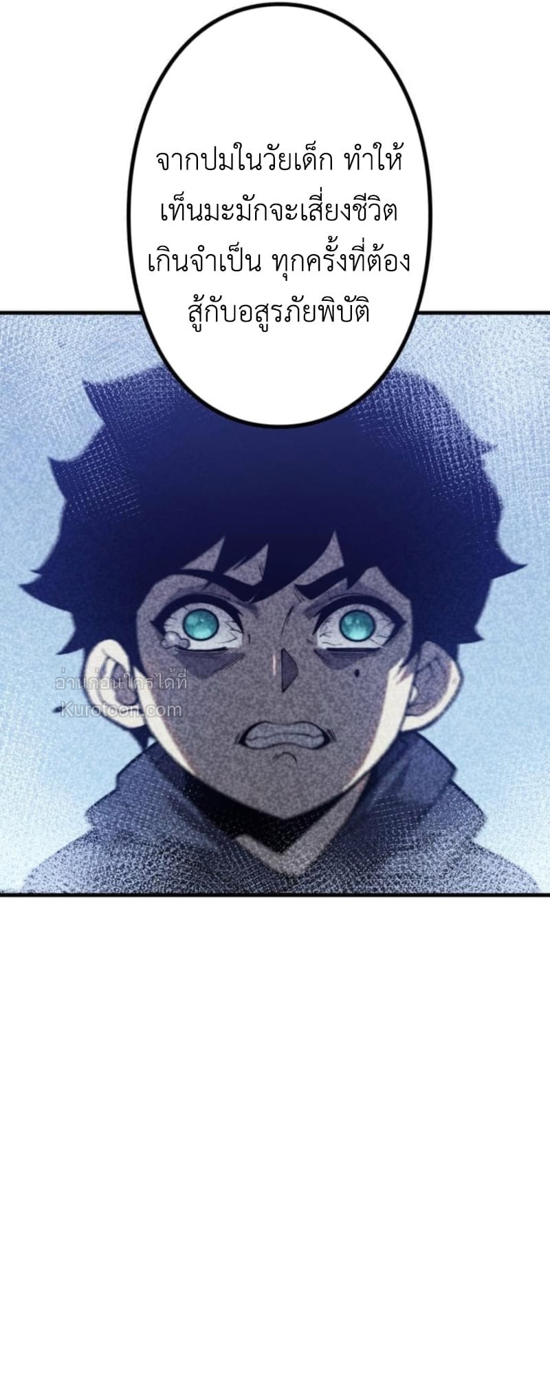 Absolute Domination at Level 0 Using My Analysis Skill เลเวล 0 ที่แกร่งที่สุด – ไร้พ่ายด้วยสกิลการวิเคราะห์ ตอนที่ 10 page 18