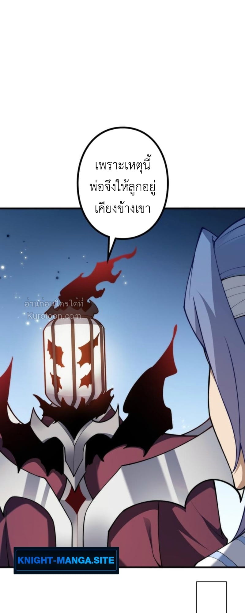 Absolute Domination at Level 0 Using My Analysis Skill เลเวล 0 ที่แกร่งที่สุด – ไร้พ่ายด้วยสกิลการวิเคราะห์ ตอนที่ 10 page 20